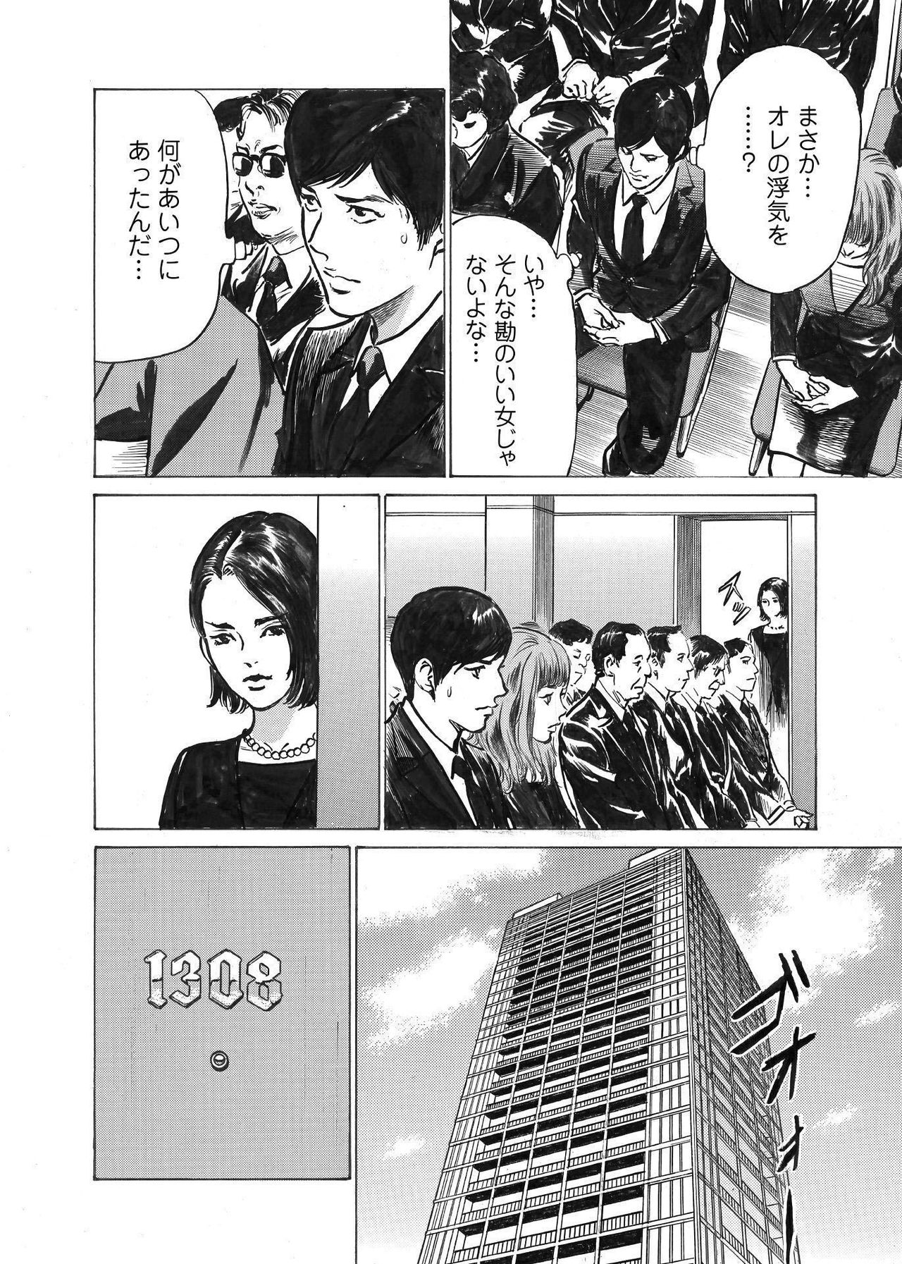 [八月薫] オレは妻のことをよく知らない 1-8