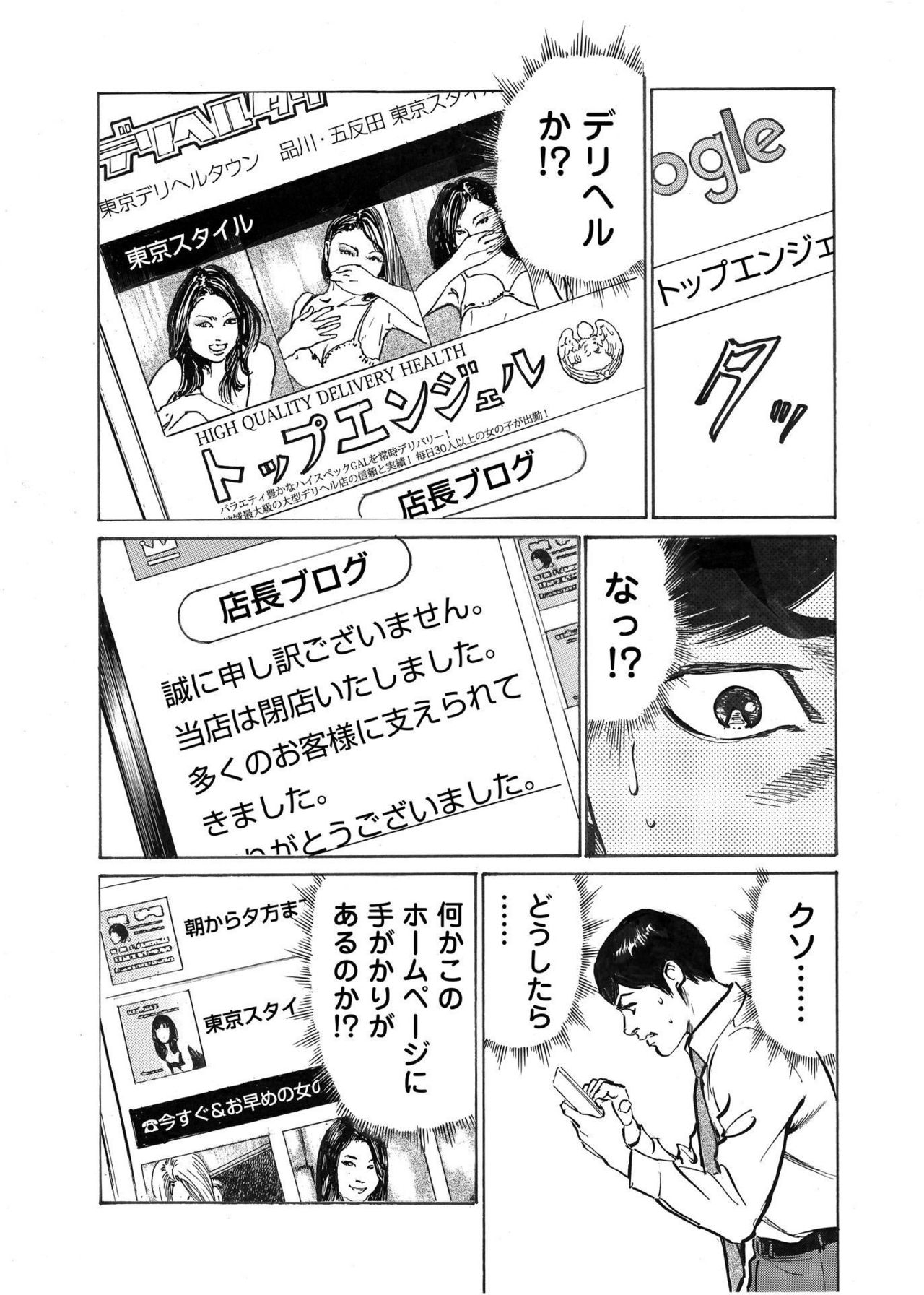 [八月薫] オレは妻のことをよく知らない 1-8