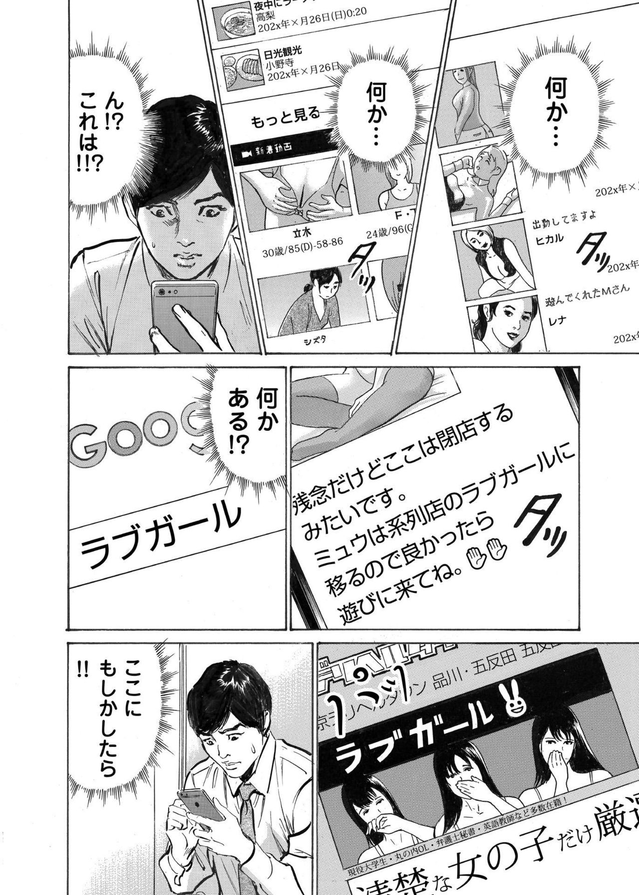 [八月薫] オレは妻のことをよく知らない 1-8
