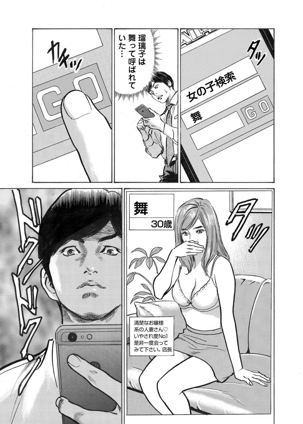 [八月薫] オレは妻のことをよく知らない 1-8