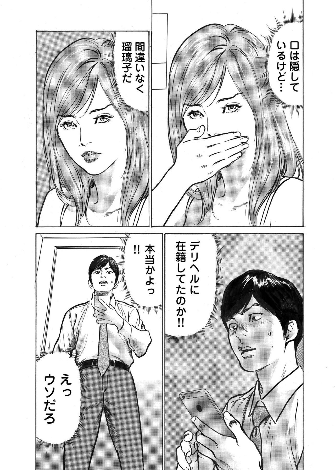 [八月薫] オレは妻のことをよく知らない 1-8