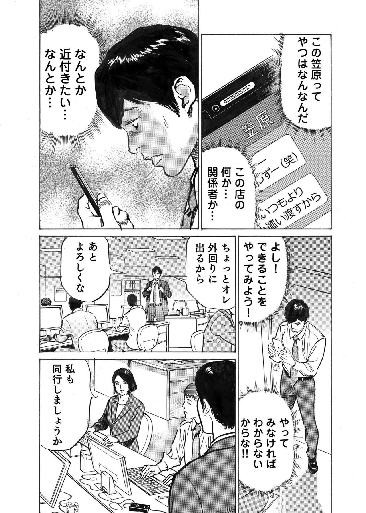 [八月薫] オレは妻のことをよく知らない 1-8