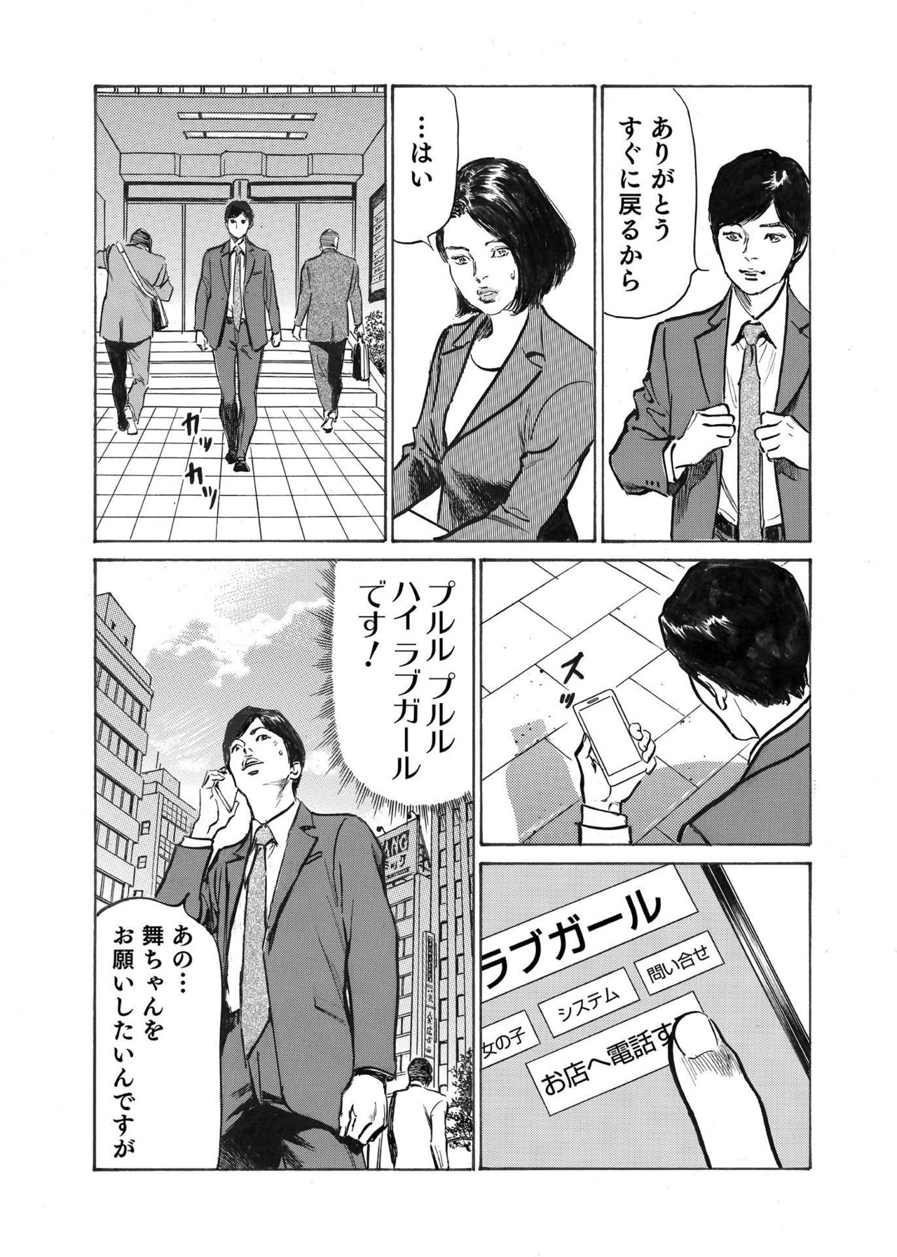 [八月薫] オレは妻のことをよく知らない 1-8