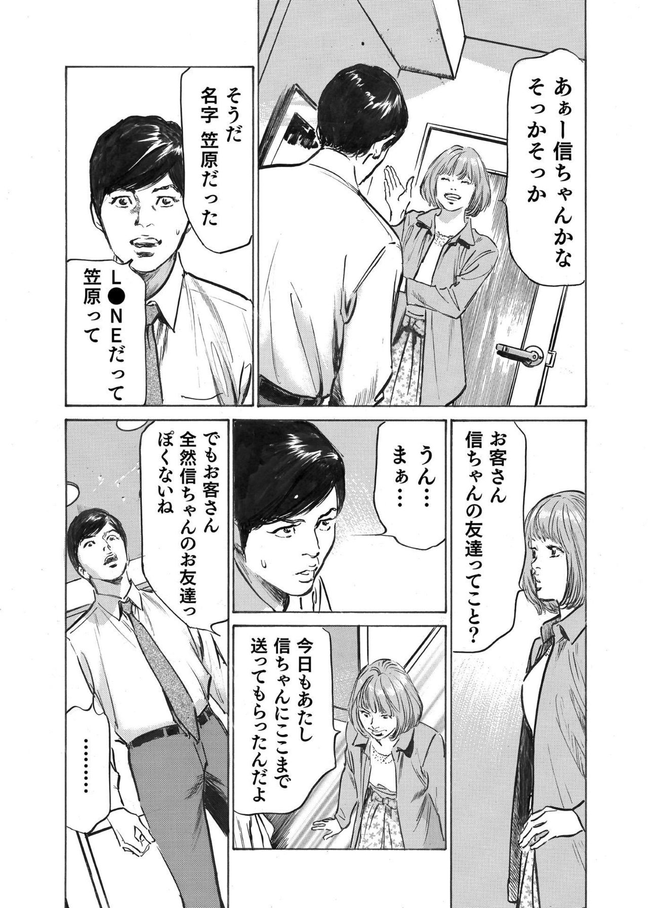 [八月薫] オレは妻のことをよく知らない 1-8