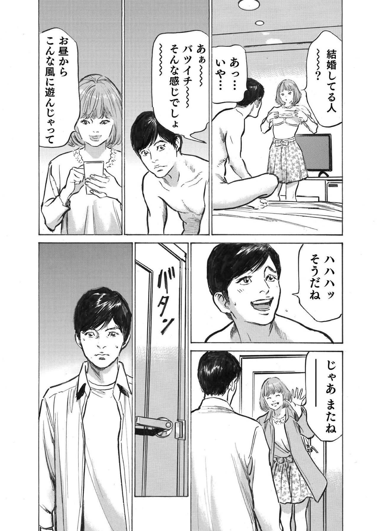 [八月薫] オレは妻のことをよく知らない 1-8