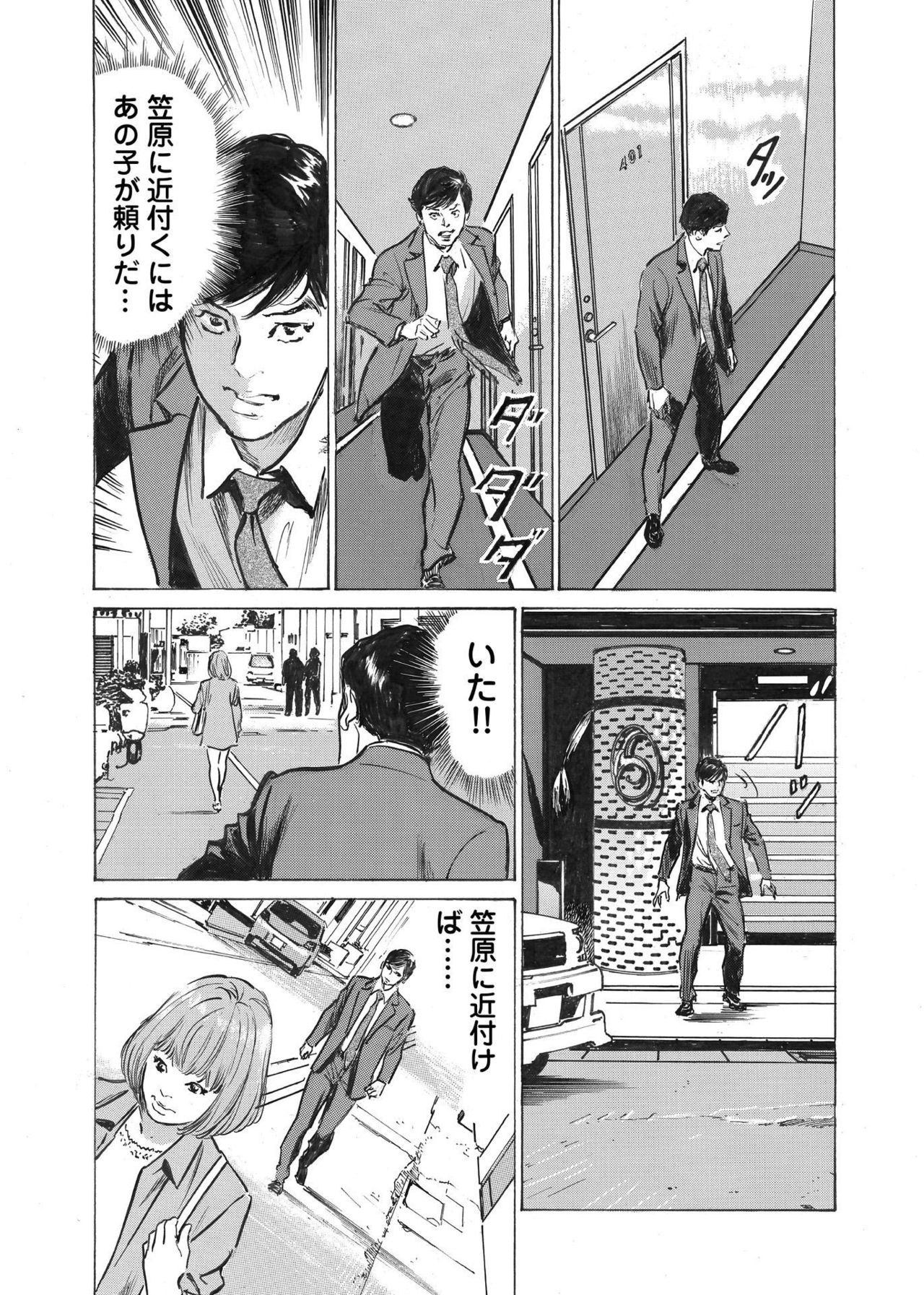 [八月薫] オレは妻のことをよく知らない 1-8
