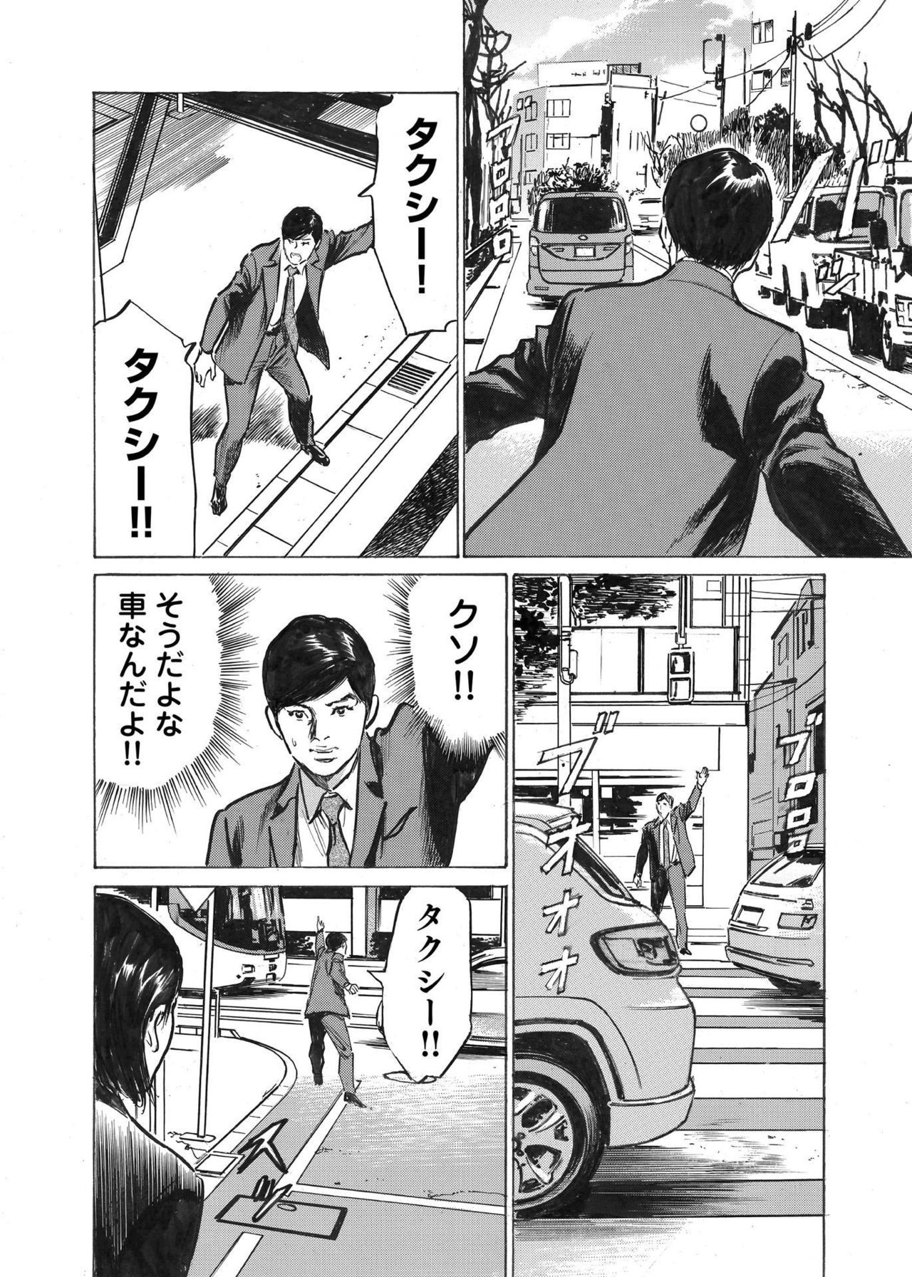 [八月薫] オレは妻のことをよく知らない 1-8