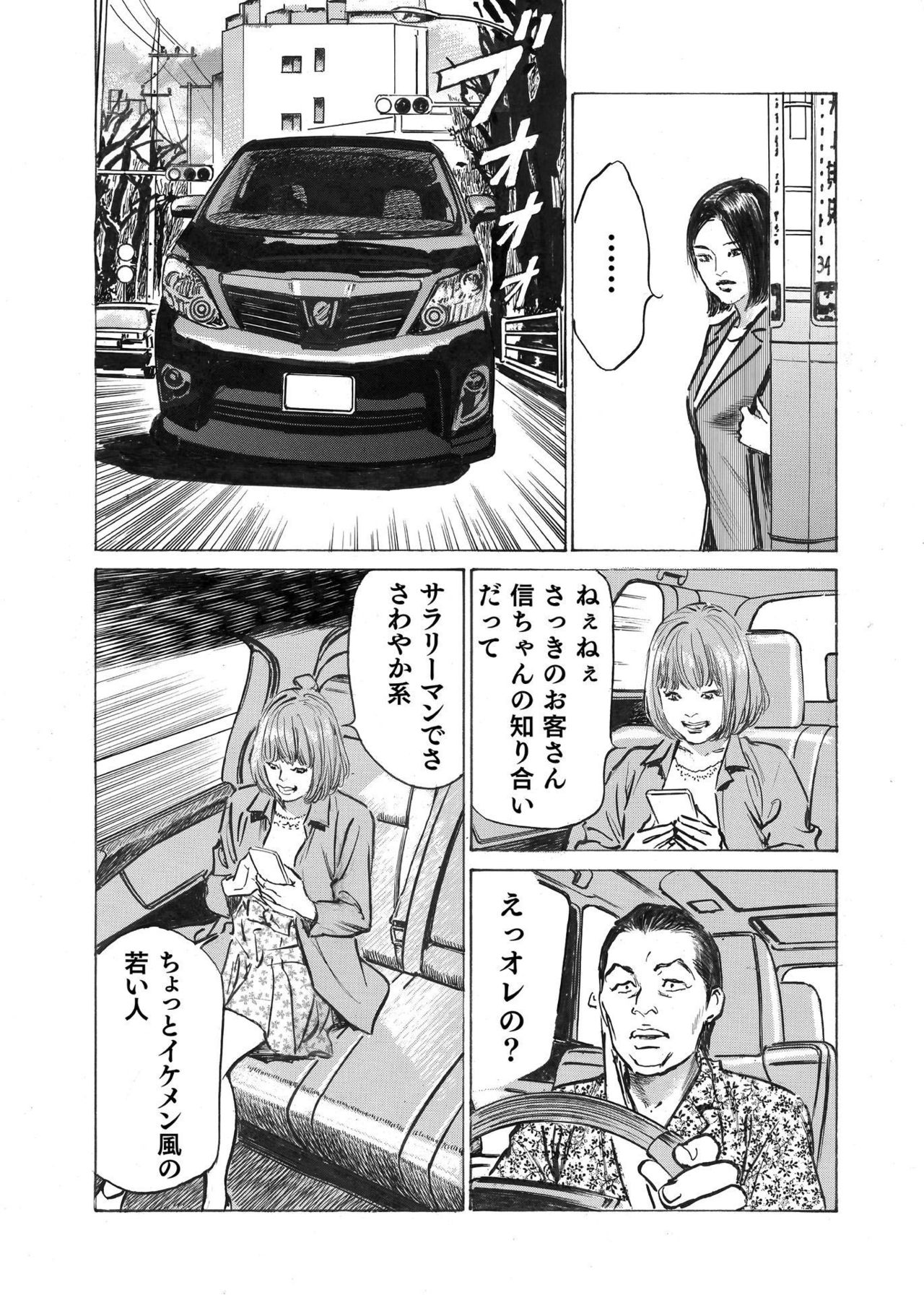 [八月薫] オレは妻のことをよく知らない 1-8