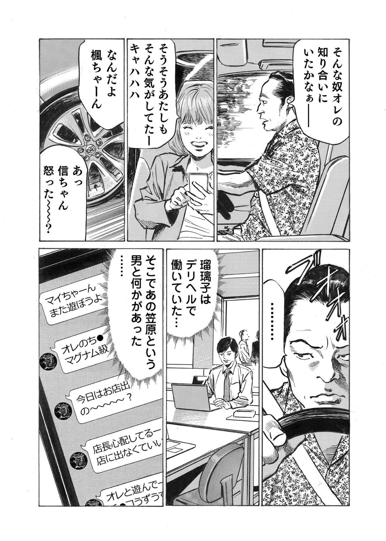 [八月薫] オレは妻のことをよく知らない 1-8