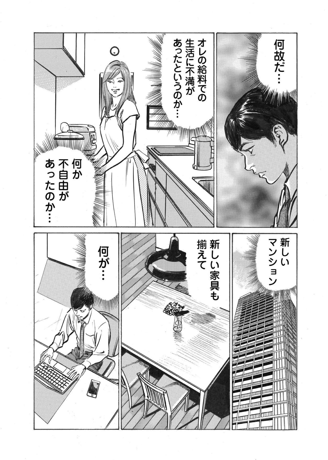 [八月薫] オレは妻のことをよく知らない 1-8