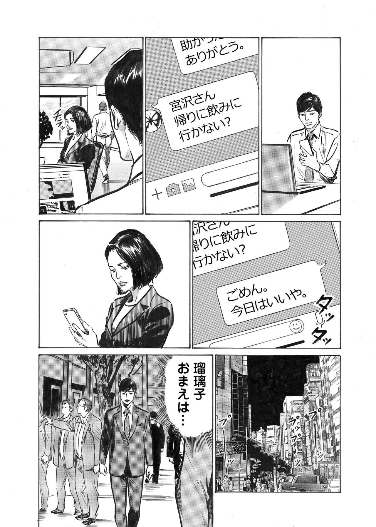 [八月薫] オレは妻のことをよく知らない 1-8