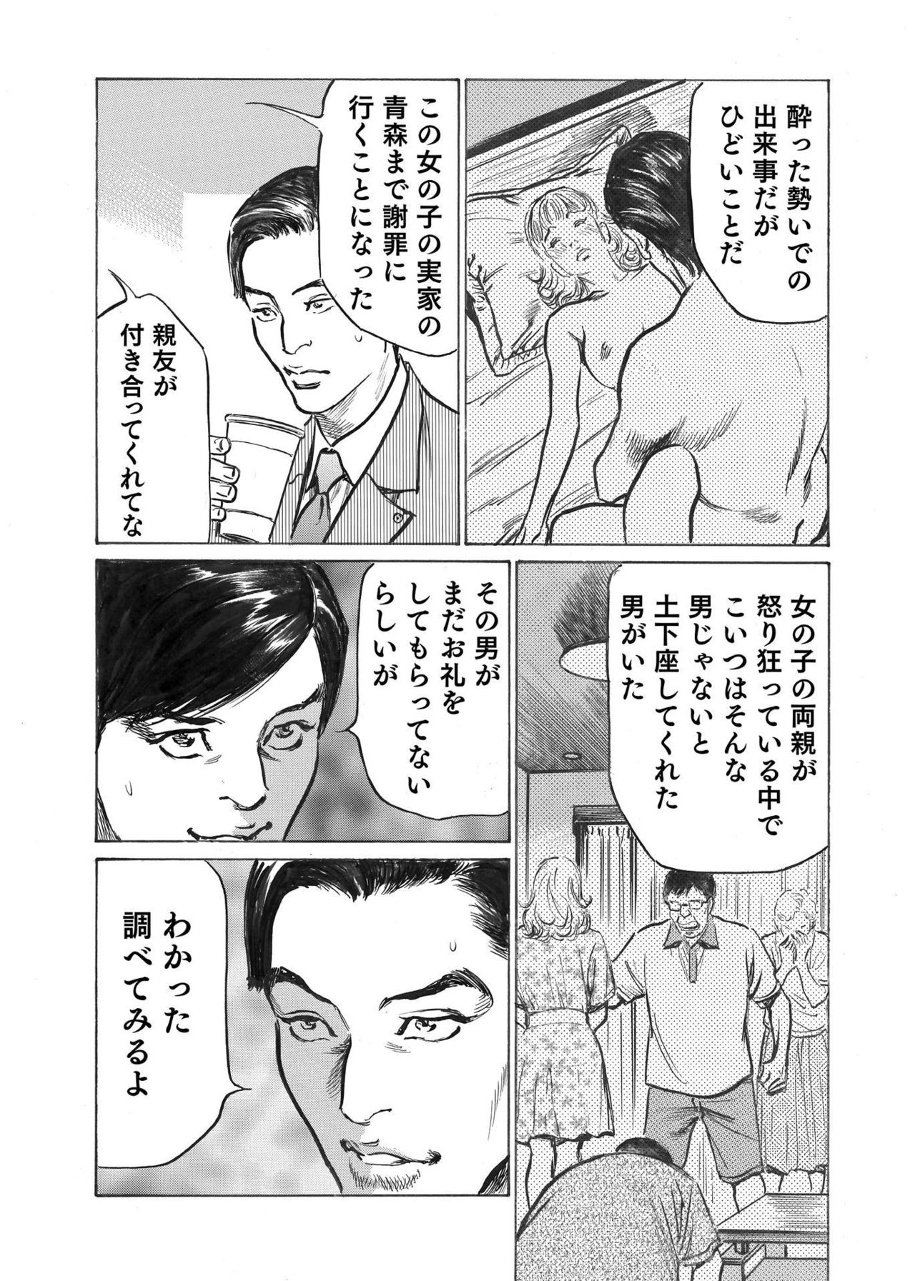 [八月薫] オレは妻のことをよく知らない 1-8