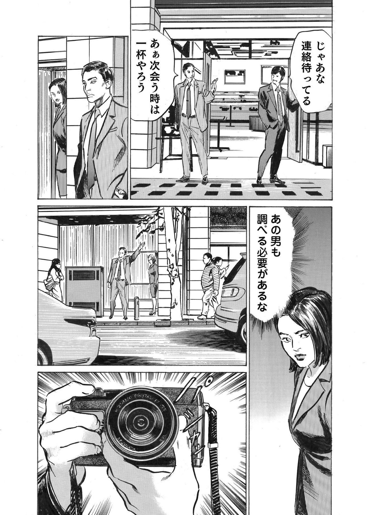 [八月薫] オレは妻のことをよく知らない 1-8