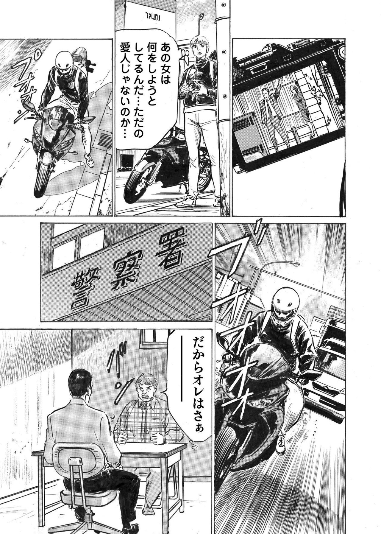 [八月薫] オレは妻のことをよく知らない 1-8