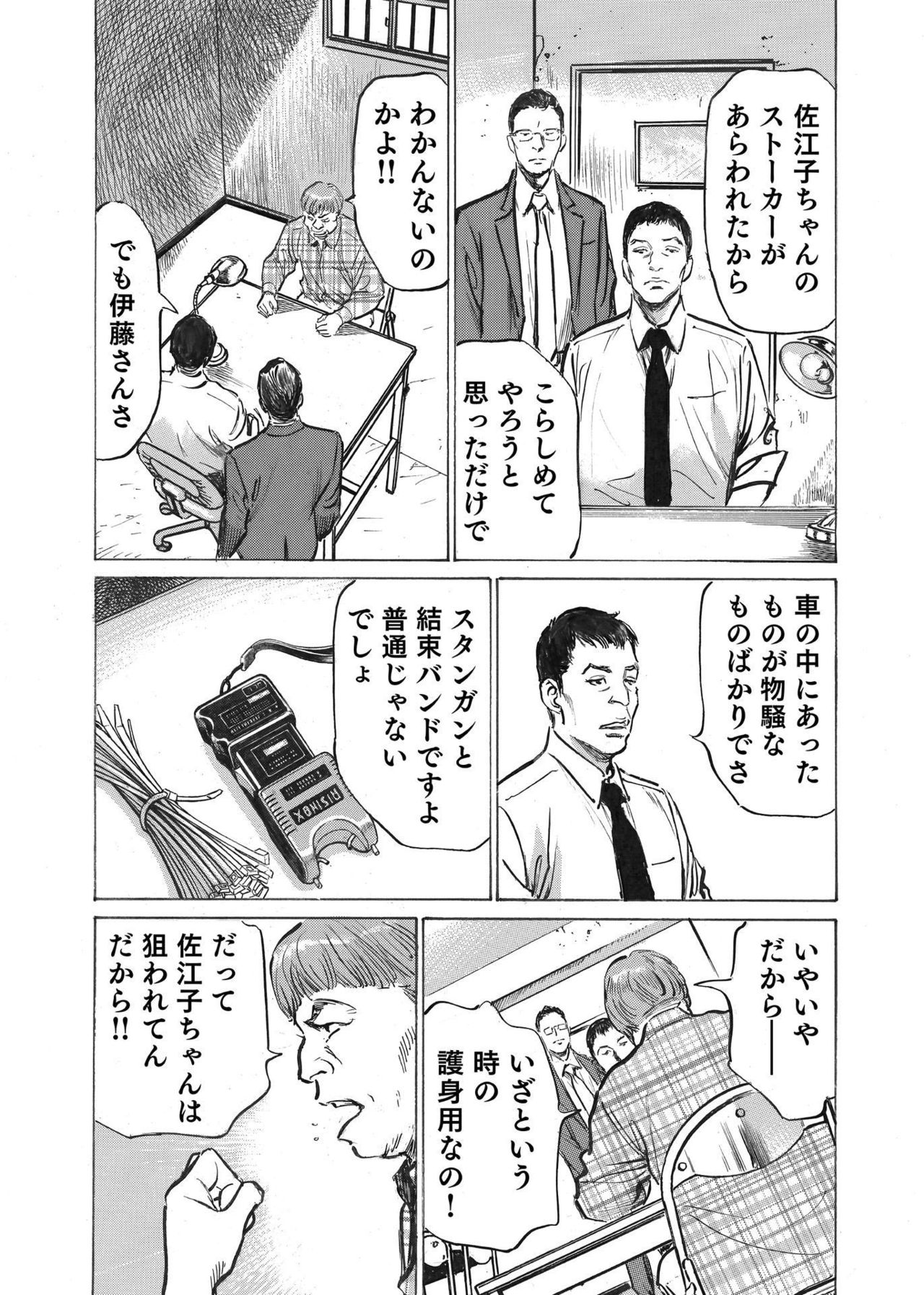 [八月薫] オレは妻のことをよく知らない 1-8