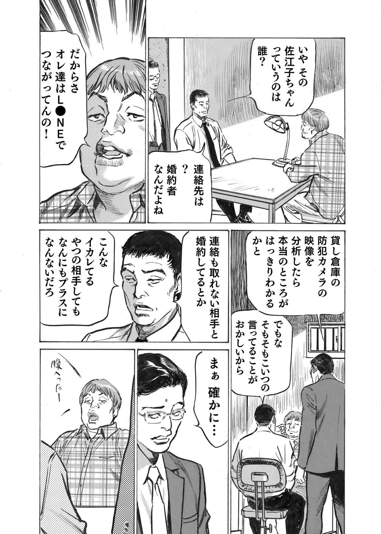 [八月薫] オレは妻のことをよく知らない 1-8