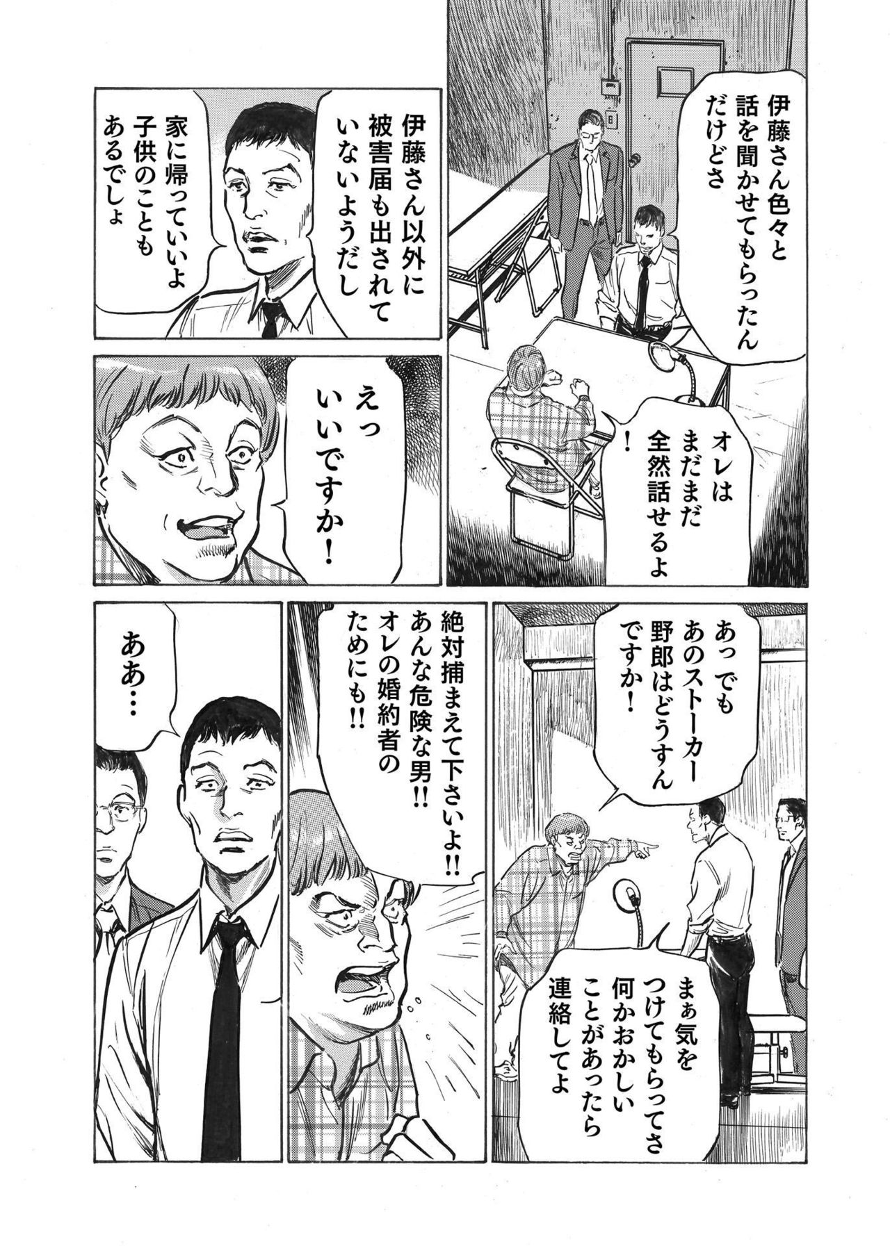 [八月薫] オレは妻のことをよく知らない 1-8