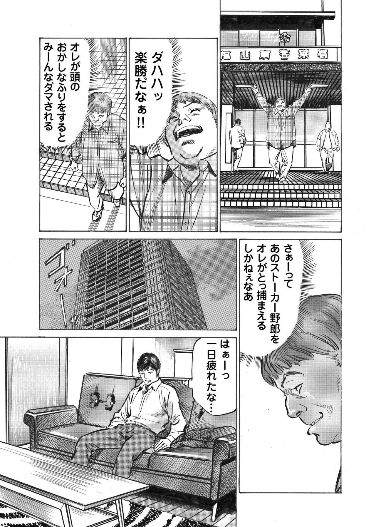 [八月薫] オレは妻のことをよく知らない 1-8