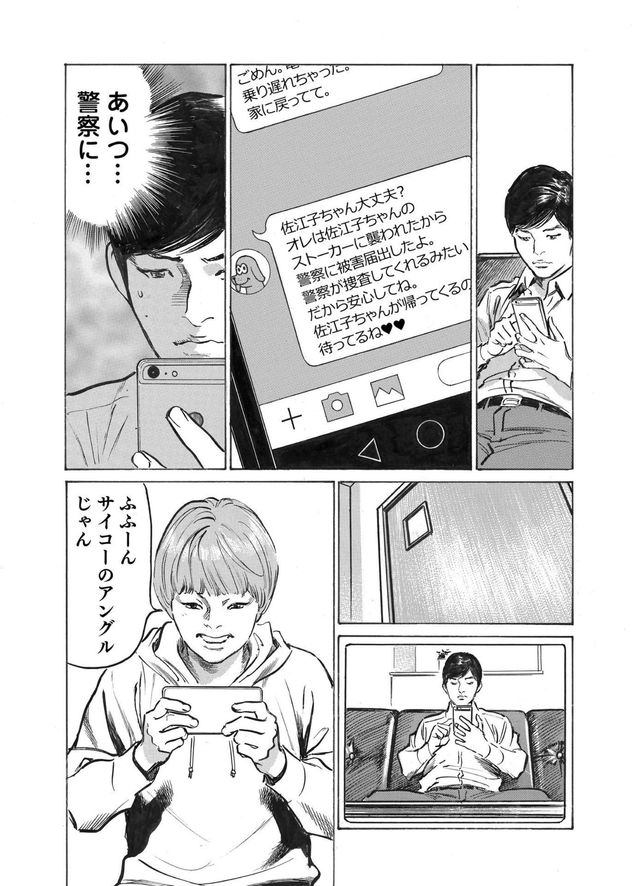 [八月薫] オレは妻のことをよく知らない 1-8
