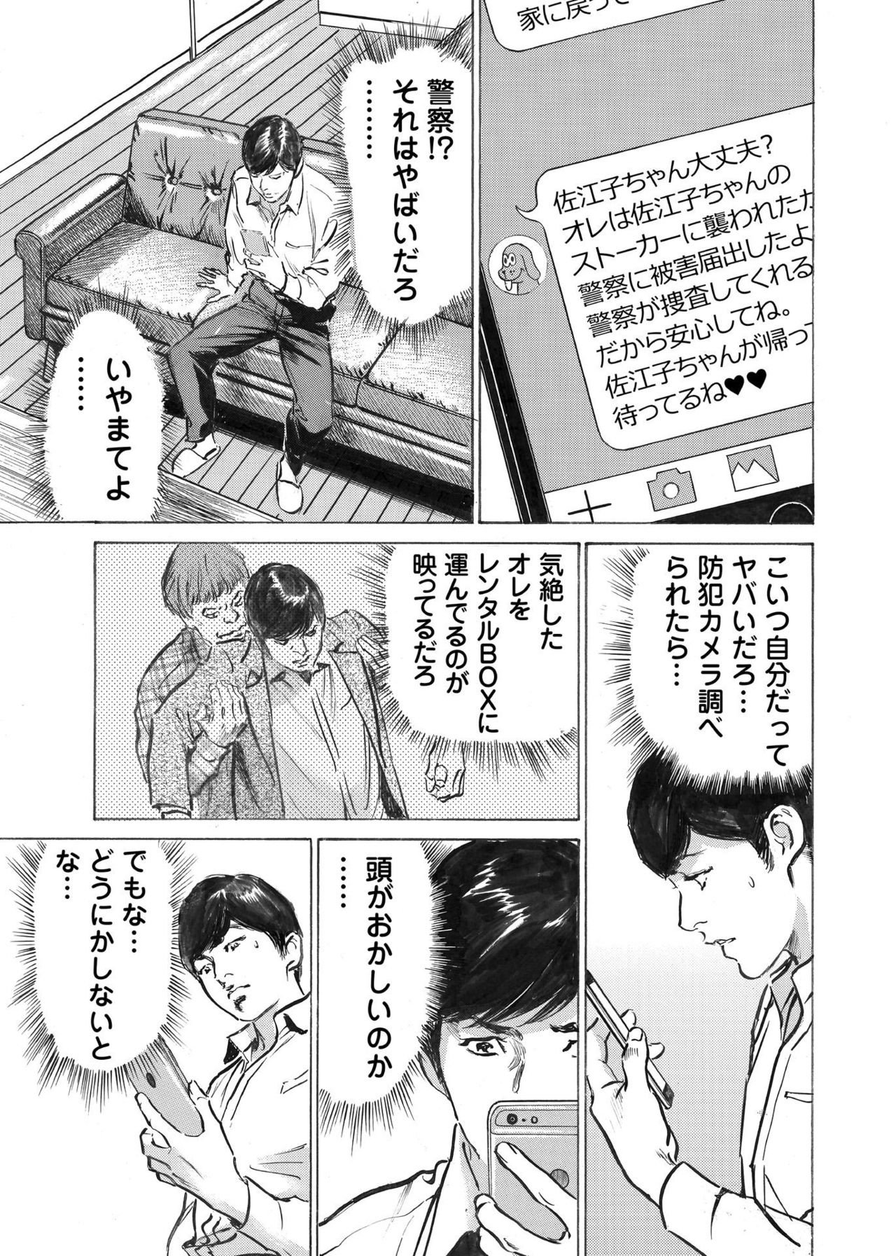 [八月薫] オレは妻のことをよく知らない 1-8