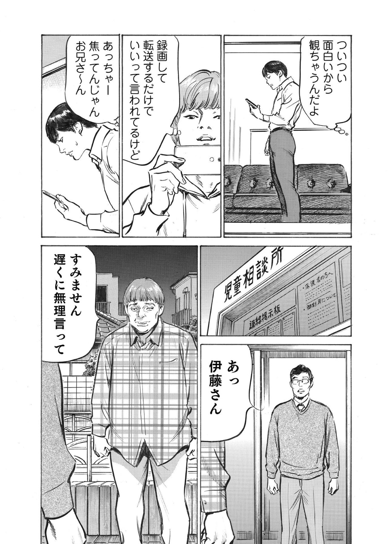 [八月薫] オレは妻のことをよく知らない 1-8