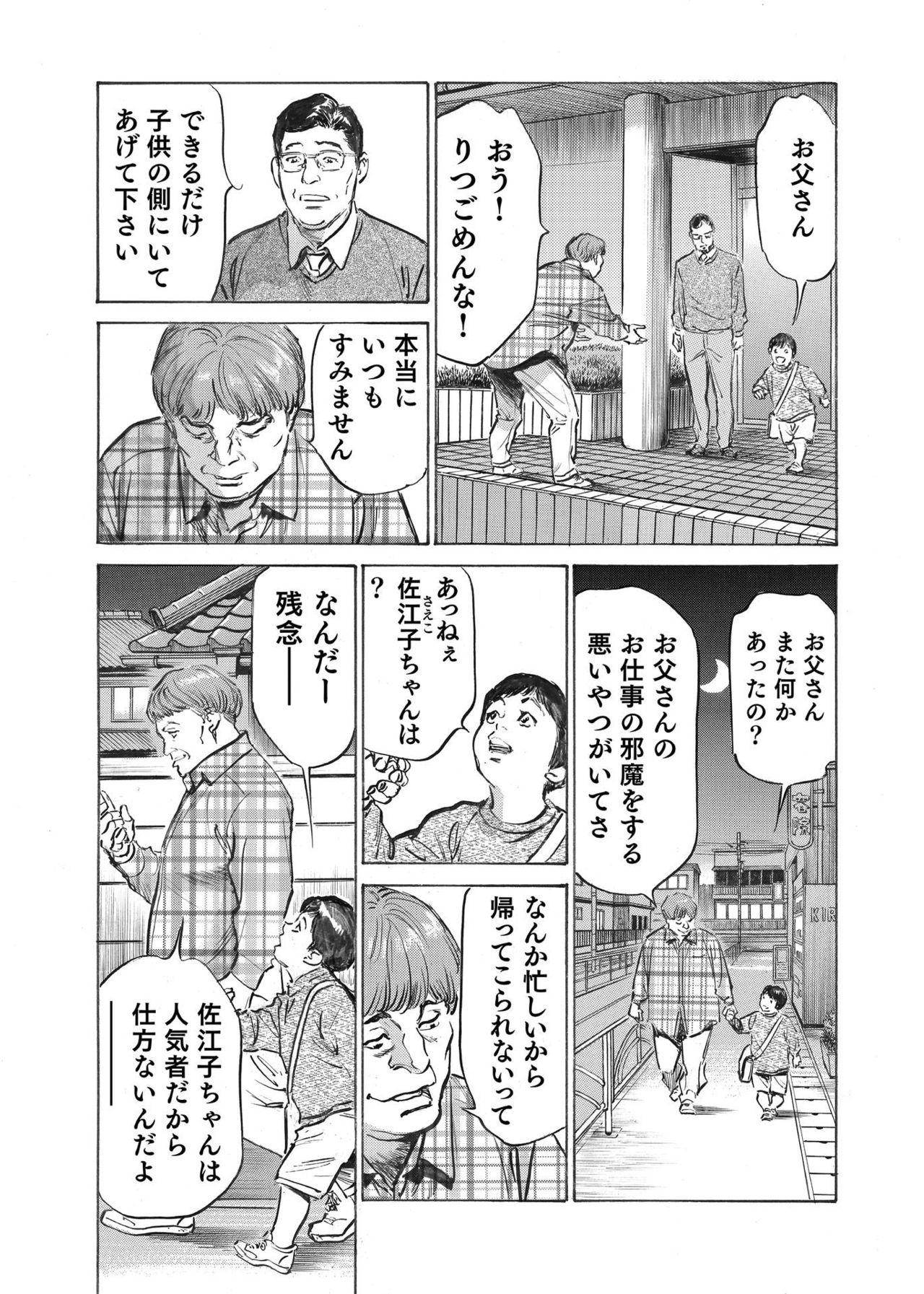 [八月薫] オレは妻のことをよく知らない 1-8