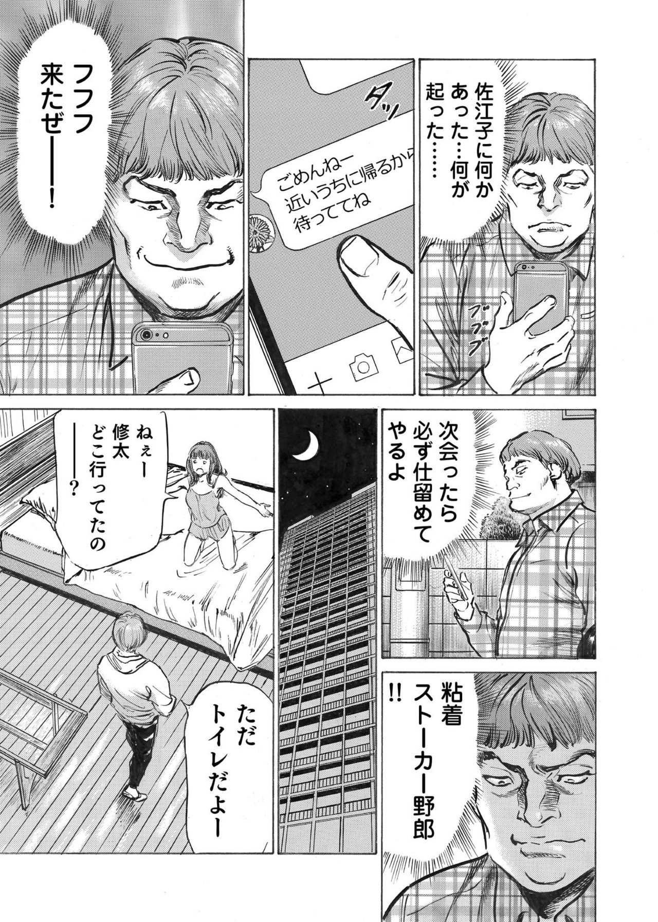 [八月薫] オレは妻のことをよく知らない 1-8