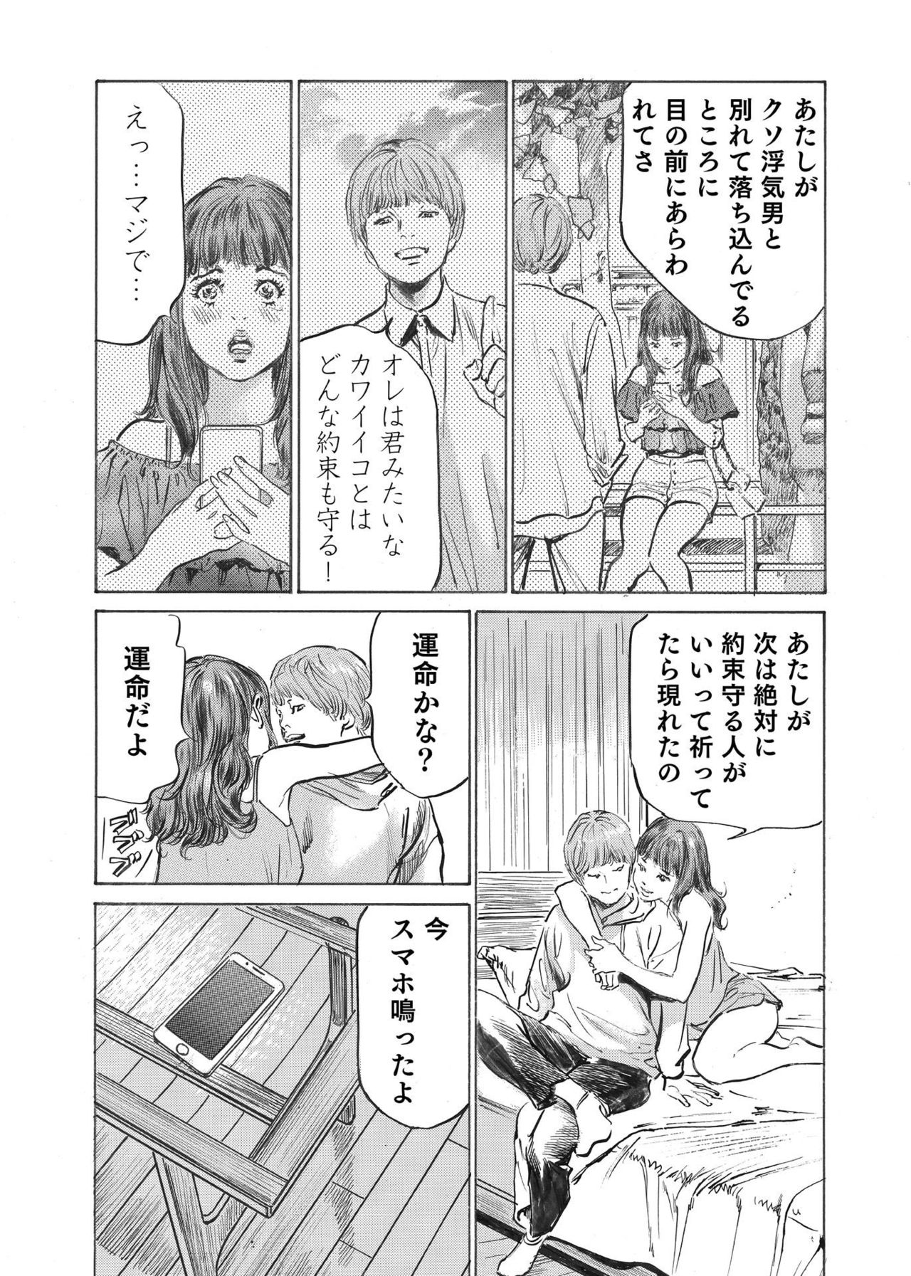 [八月薫] オレは妻のことをよく知らない 1-8