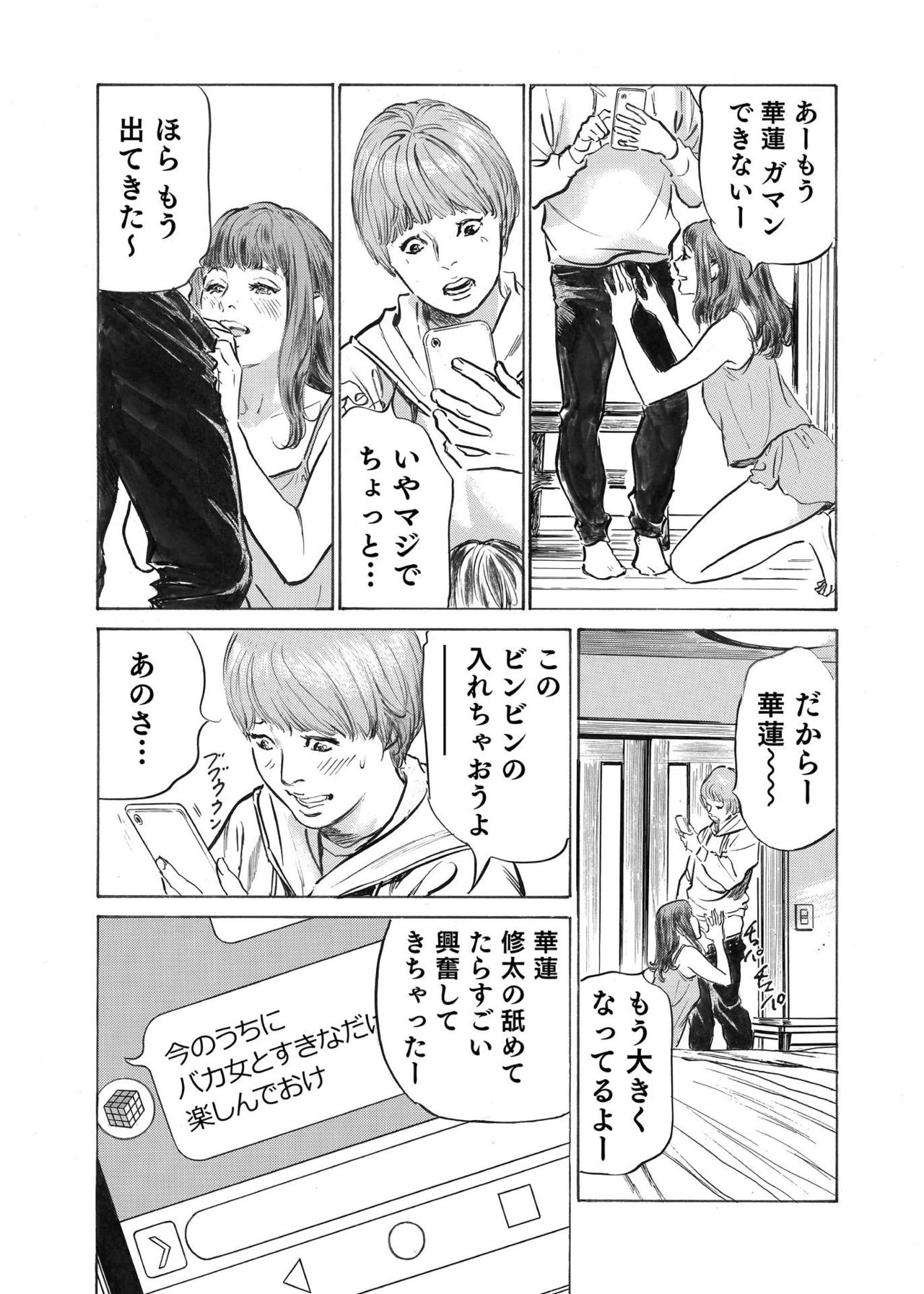 [八月薫] オレは妻のことをよく知らない 1-8