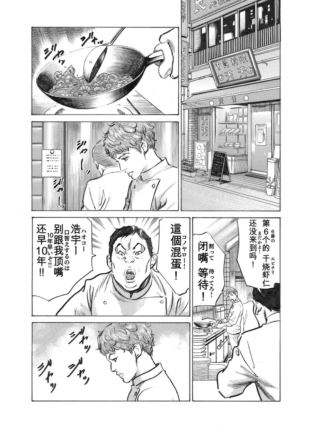 [八月薫] オレは妻のことをよく知らない 1-8
