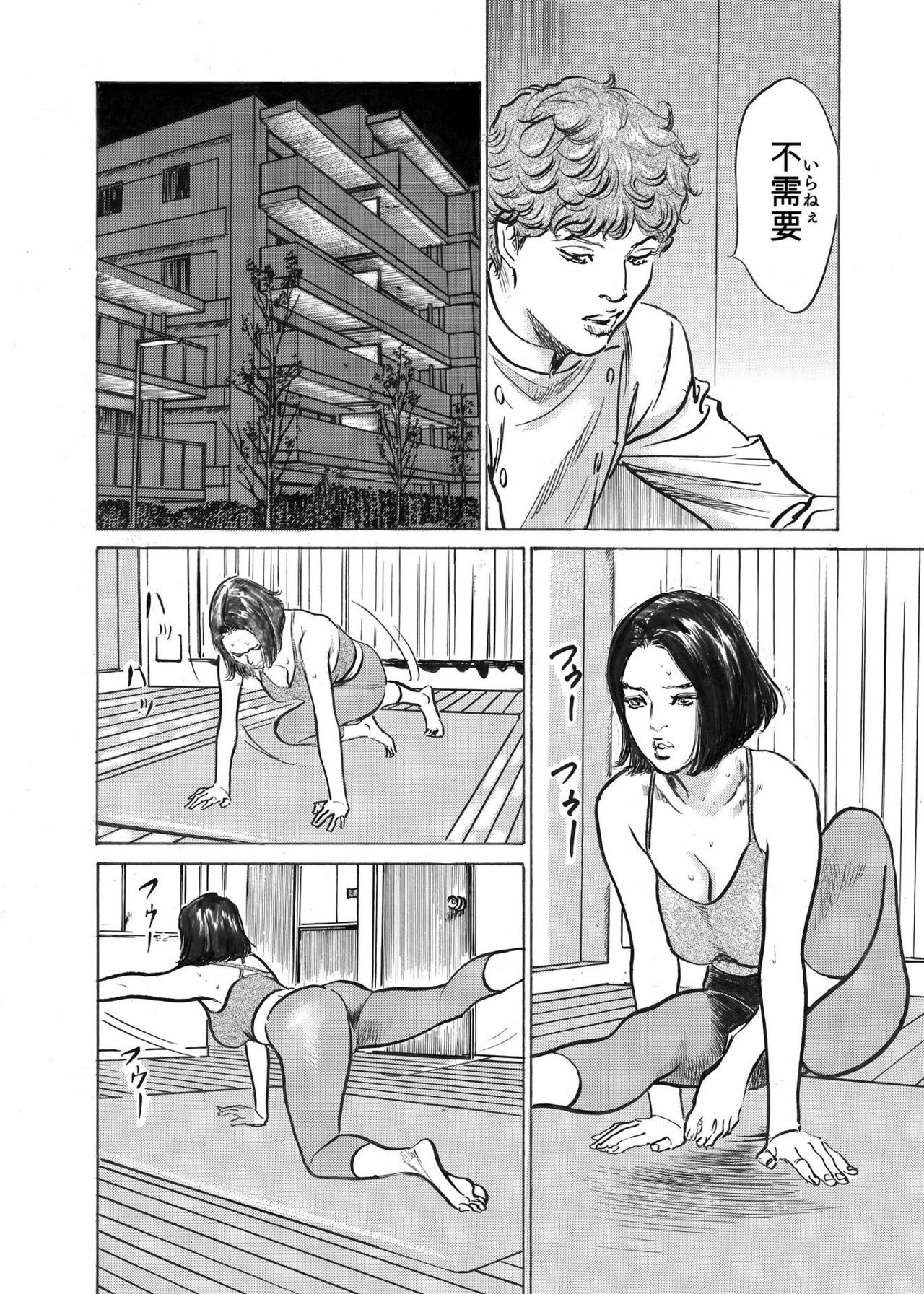 [八月薫] オレは妻のことをよく知らない 1-8