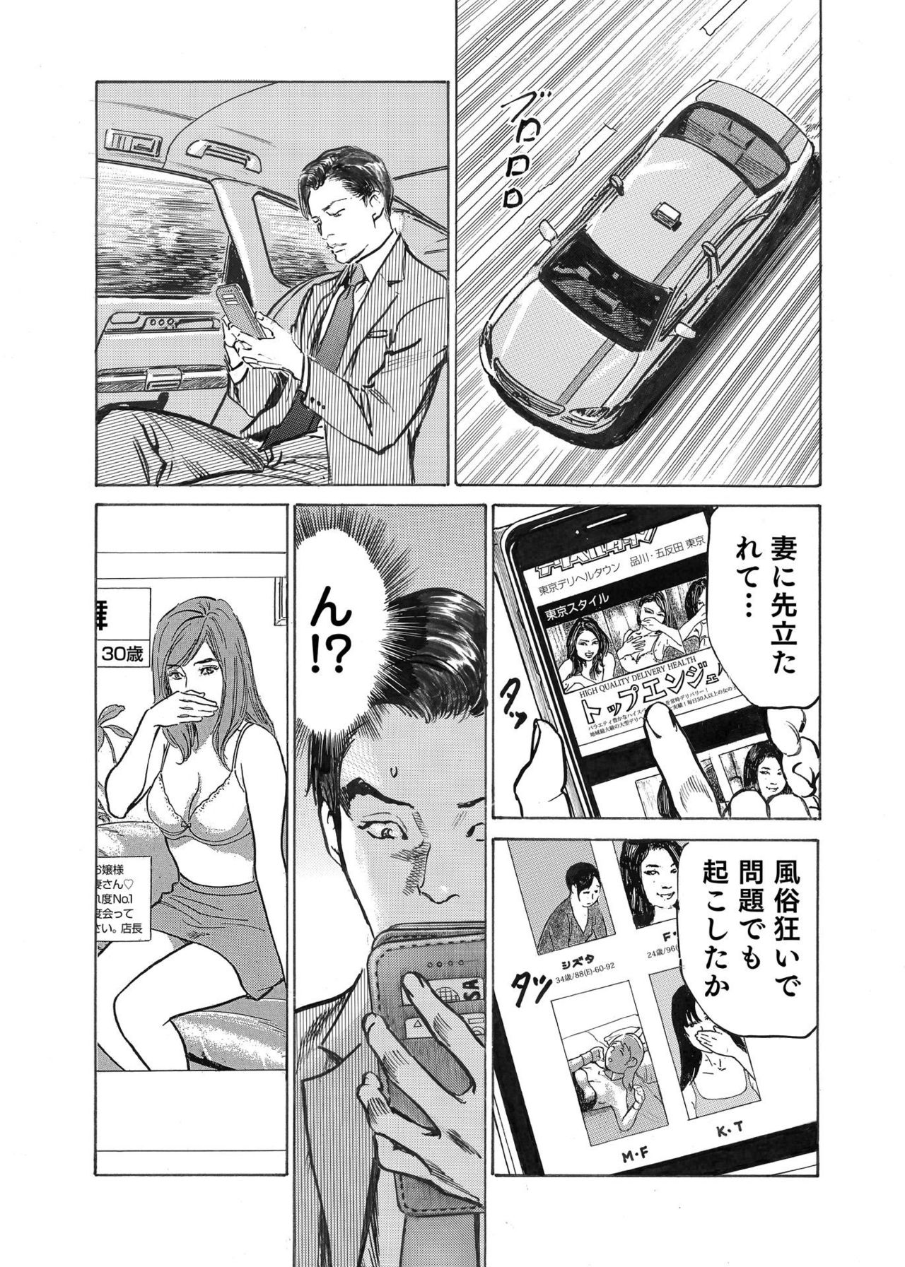 [八月薫] オレは妻のことをよく知らない 1-8