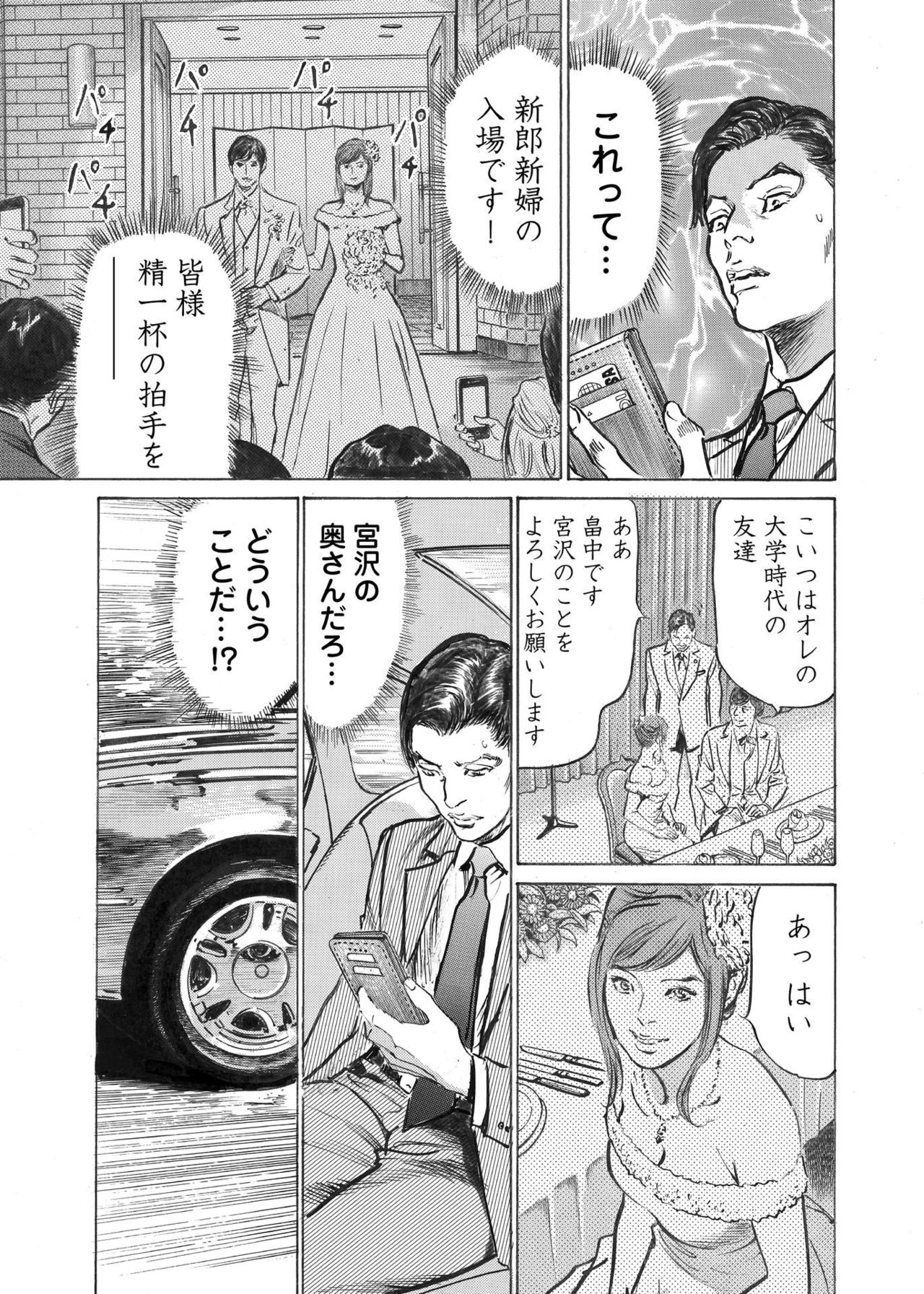 [八月薫] オレは妻のことをよく知らない 1-8