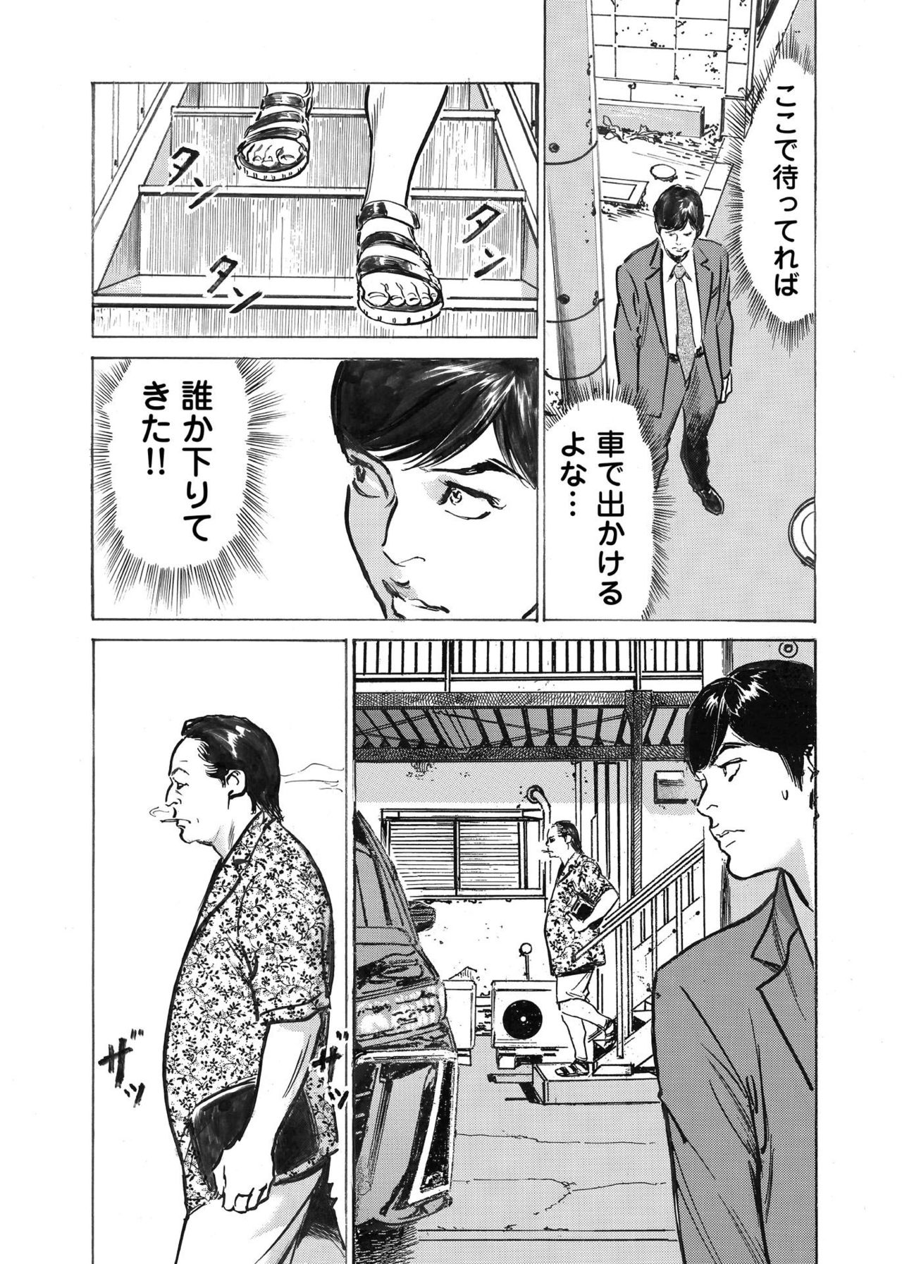 [八月薫] オレは妻のことをよく知らない 1-8