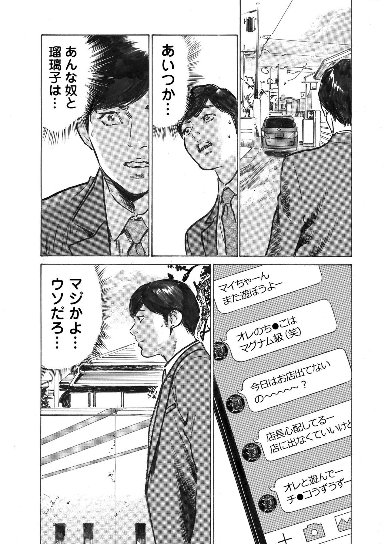 [八月薫] オレは妻のことをよく知らない 1-8