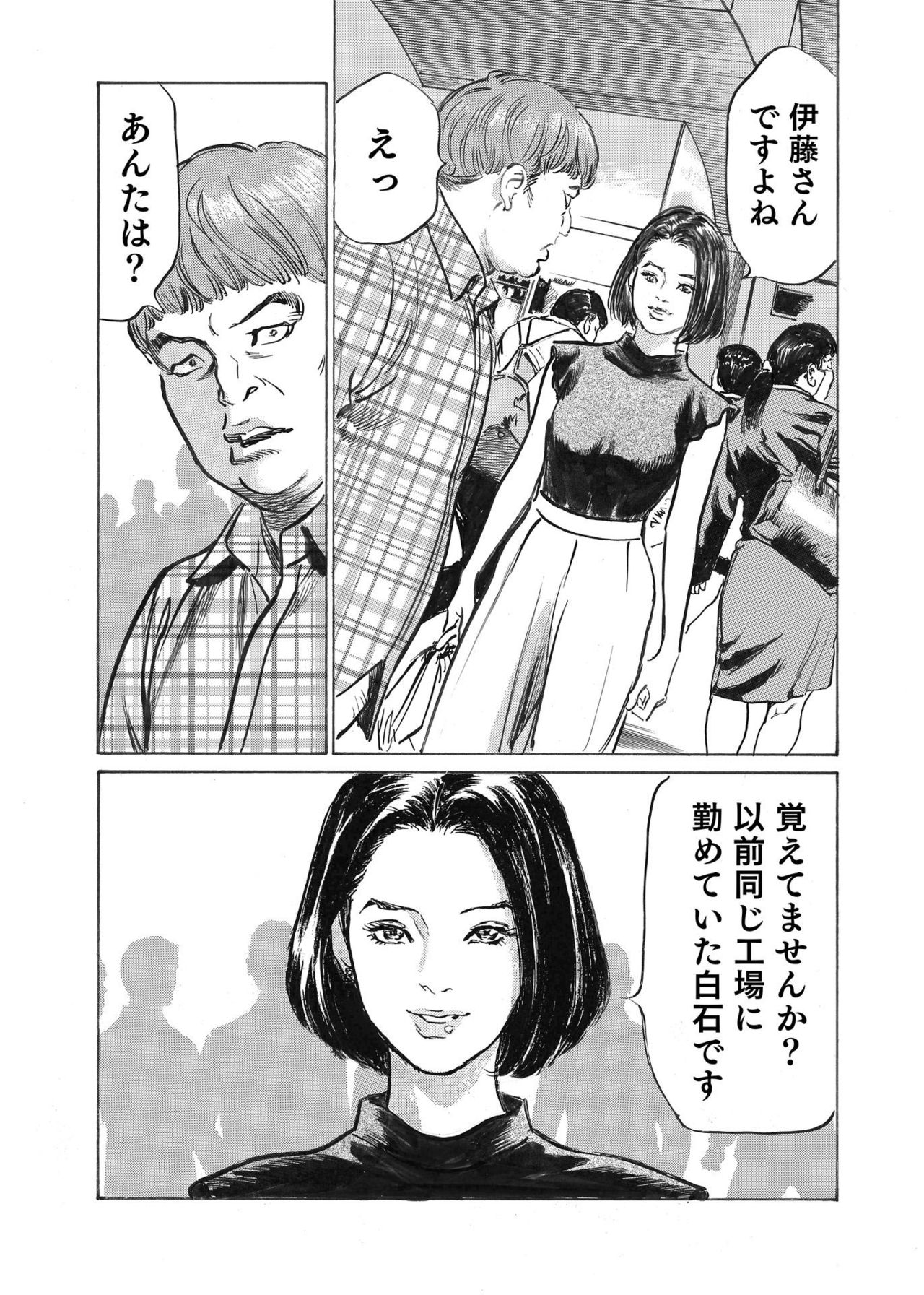 [八月薫] オレは妻のことをよく知らない 1-8