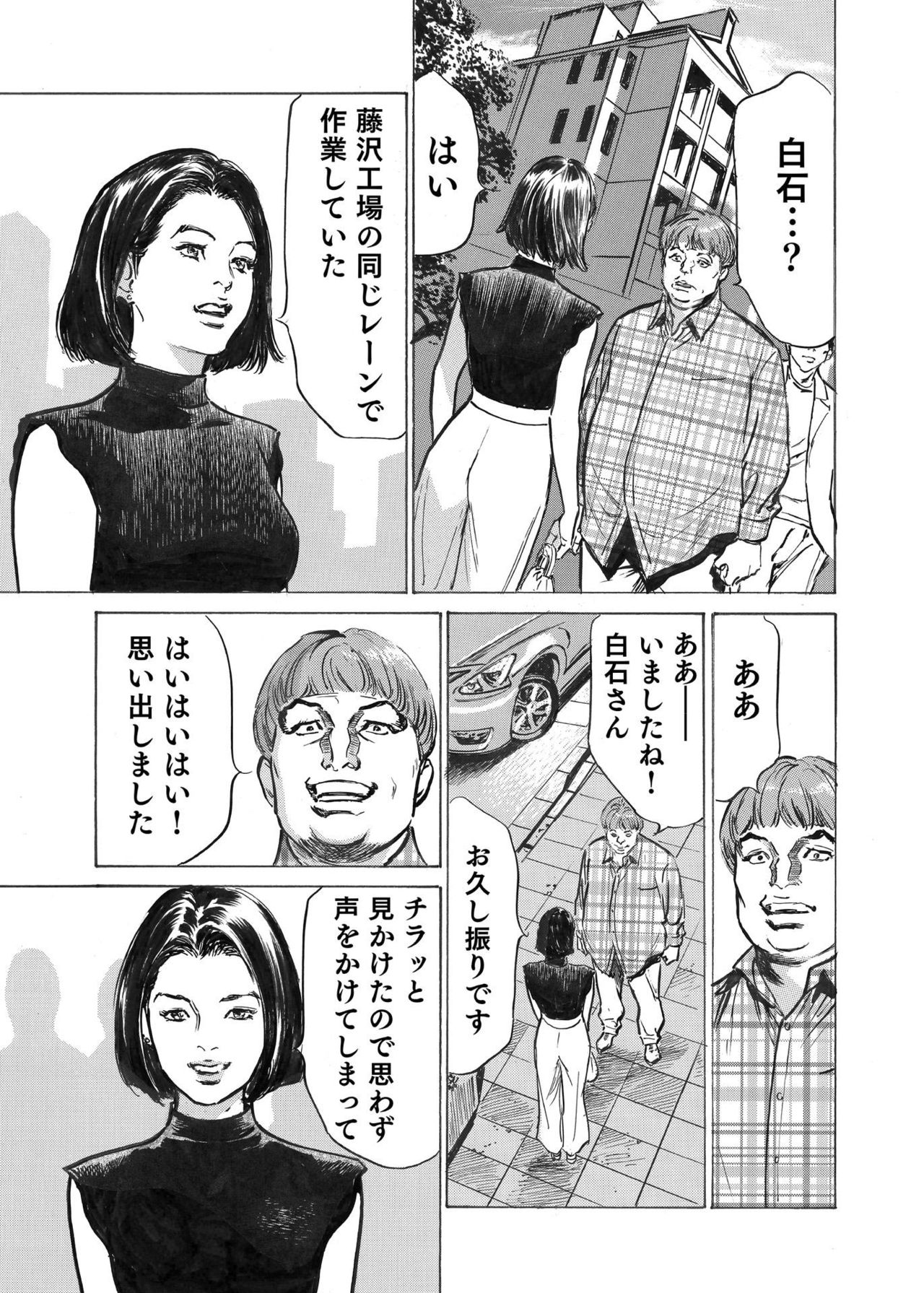 [八月薫] オレは妻のことをよく知らない 1-8