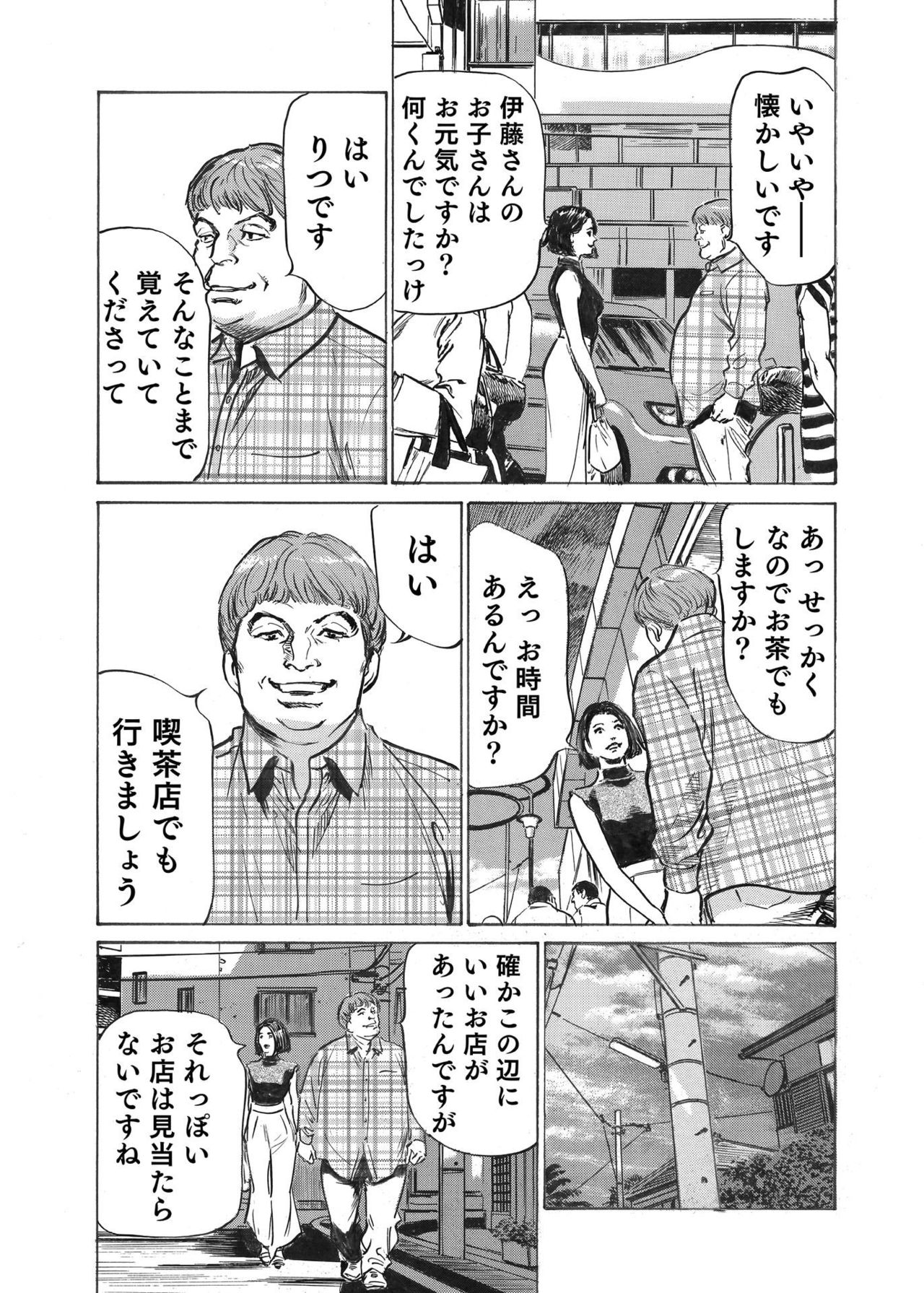 [八月薫] オレは妻のことをよく知らない 1-8