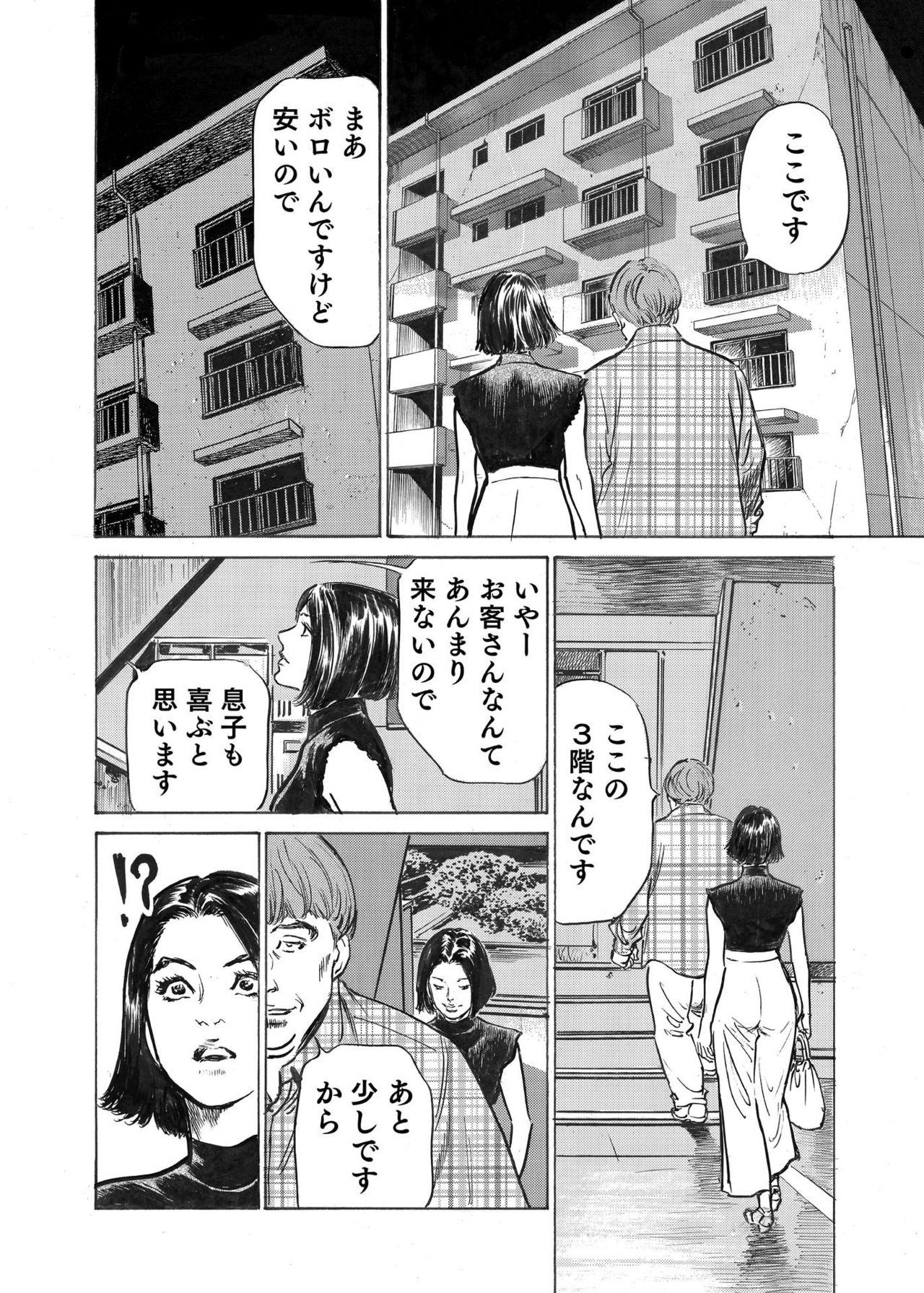 [八月薫] オレは妻のことをよく知らない 1-8