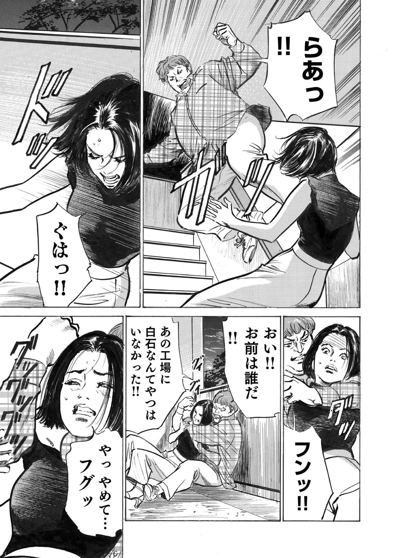 [八月薫] オレは妻のことをよく知らない 1-8