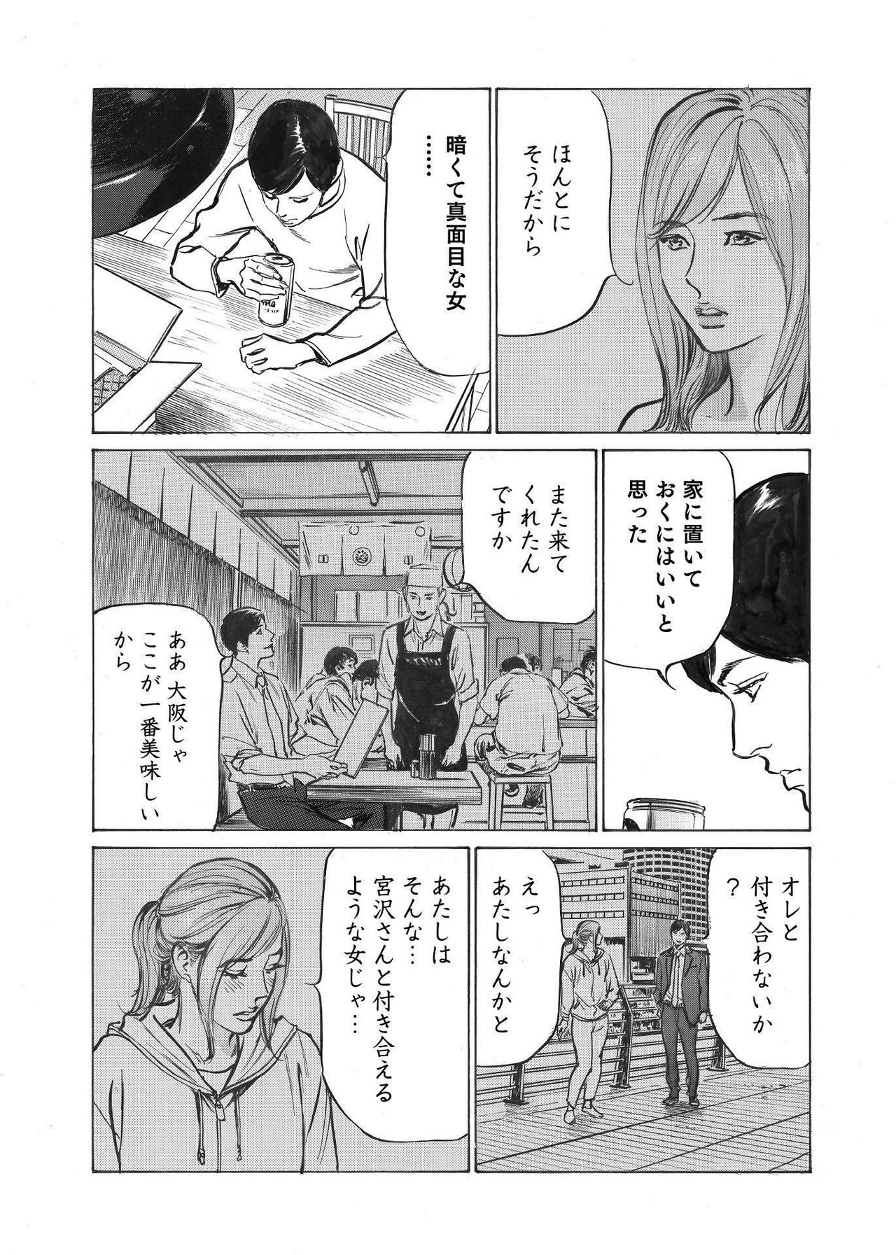 [八月薫] オレは妻のことをよく知らない 1-8