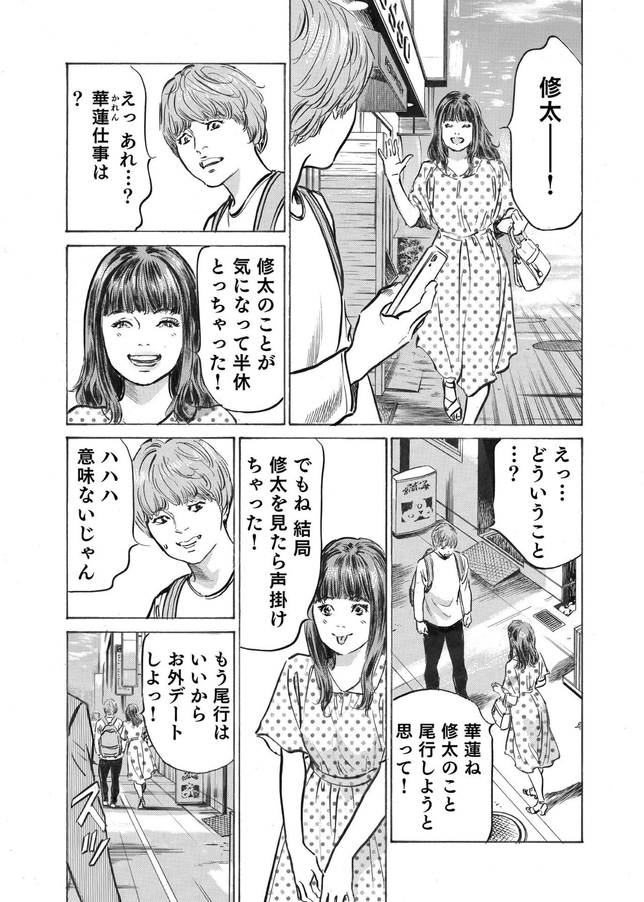 [八月薫] オレは妻のことをよく知らない 1-8