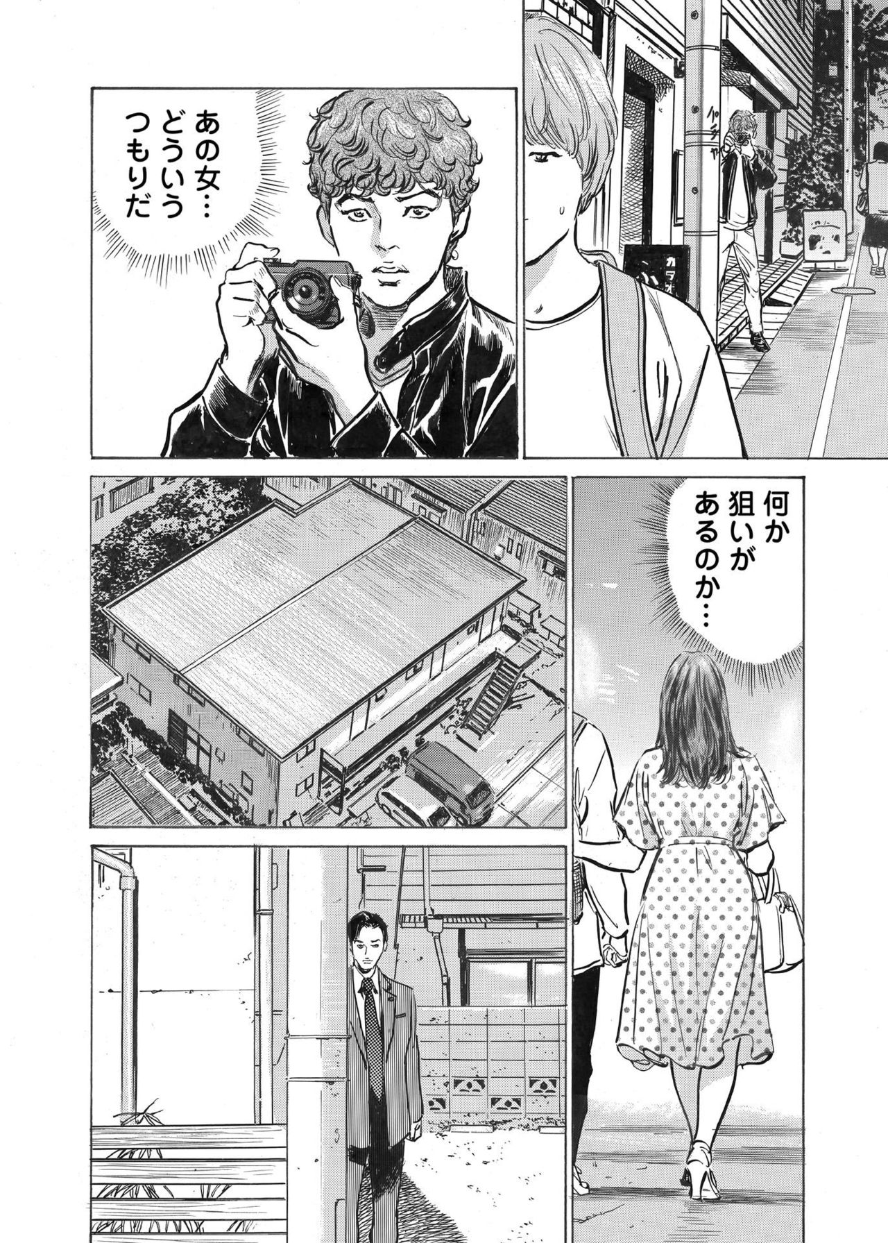 [八月薫] オレは妻のことをよく知らない 1-8