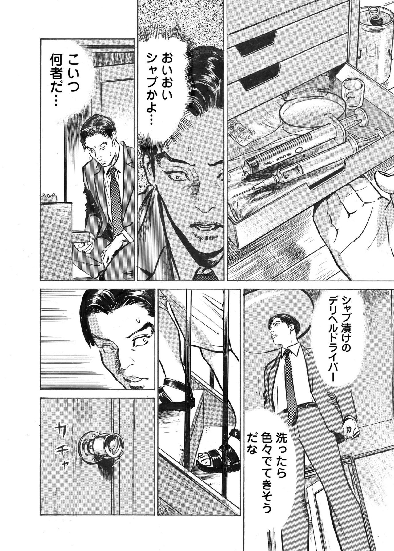 [八月薫] オレは妻のことをよく知らない 1-8