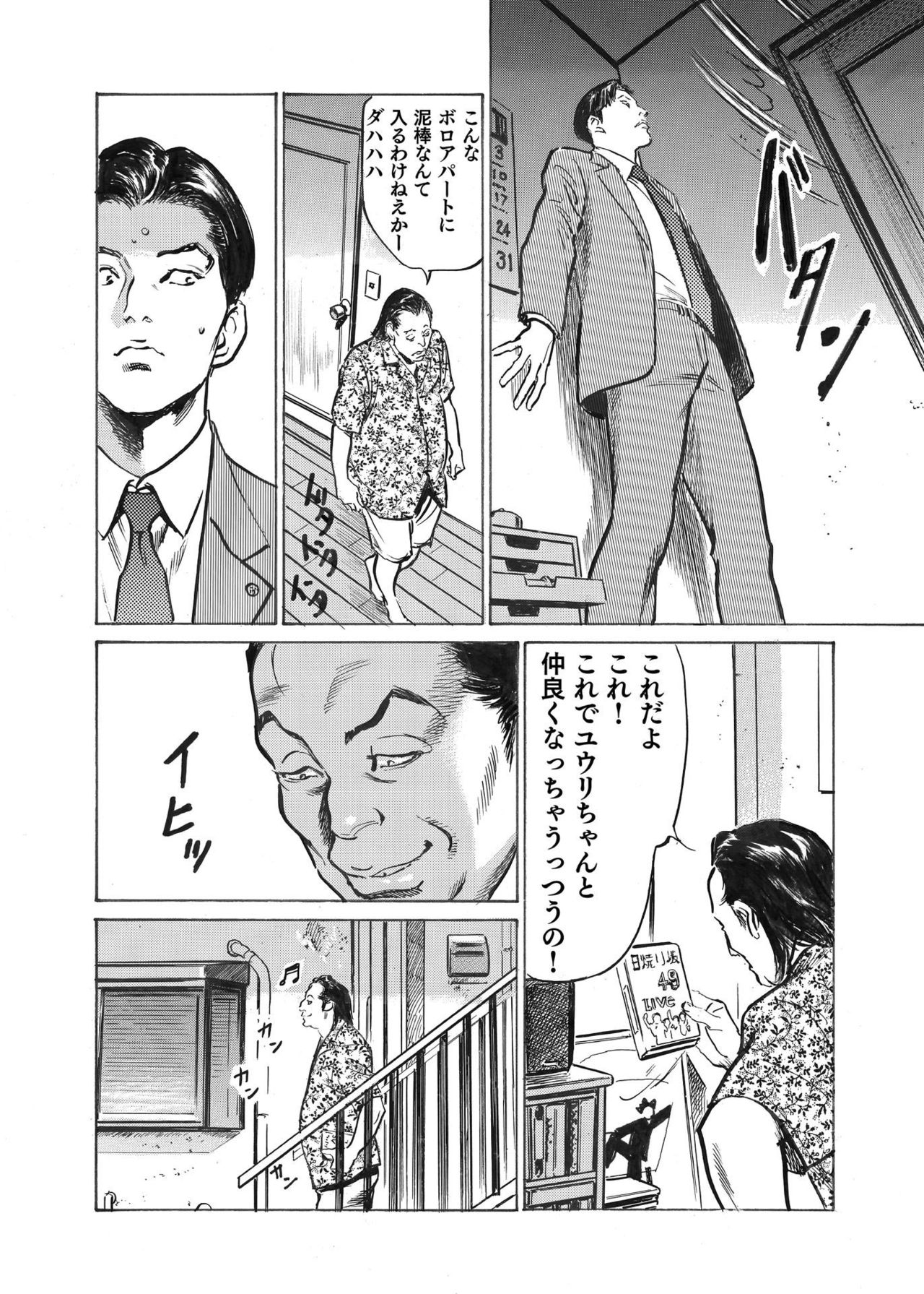 [八月薫] オレは妻のことをよく知らない 1-8