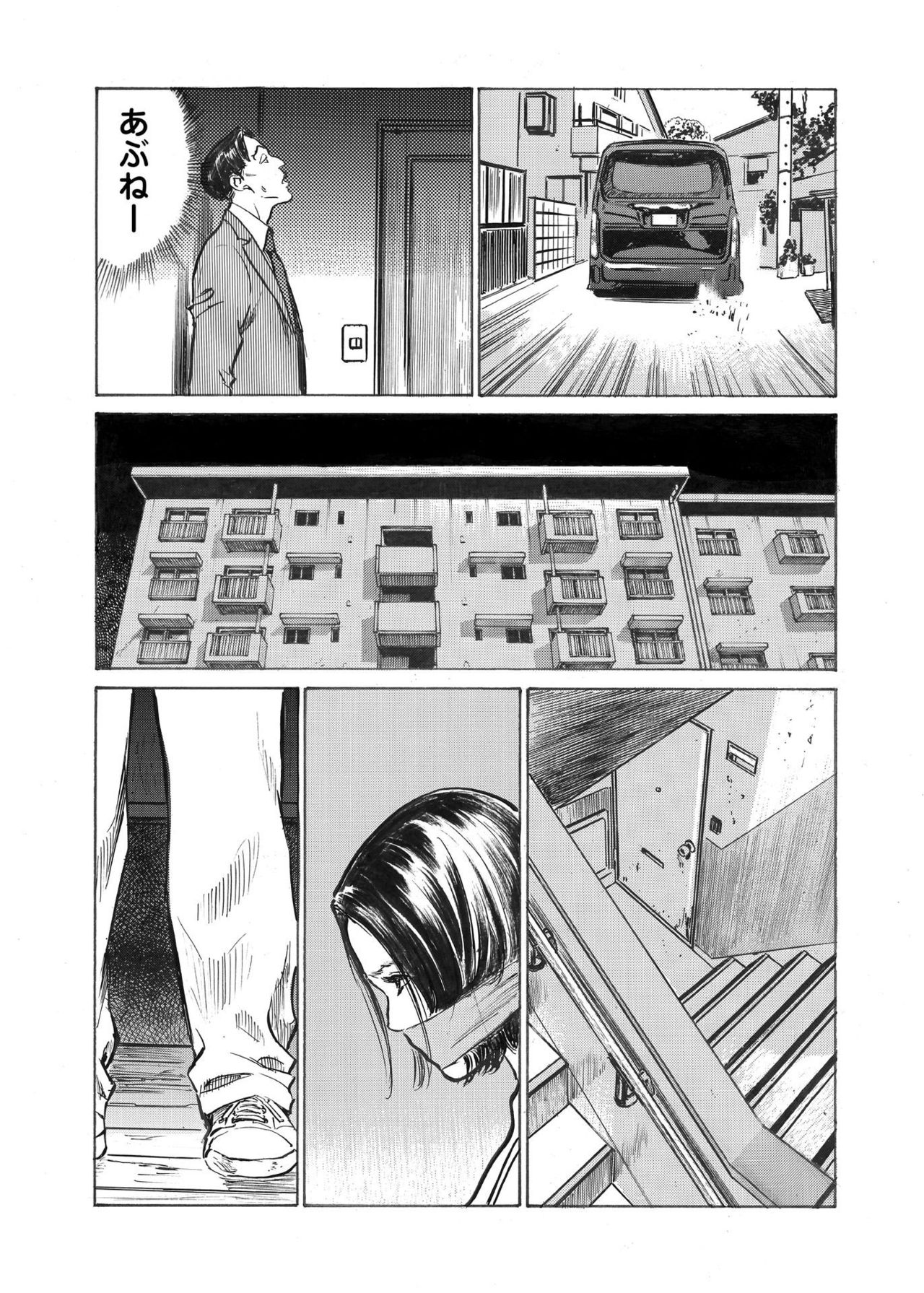 [八月薫] オレは妻のことをよく知らない 1-8