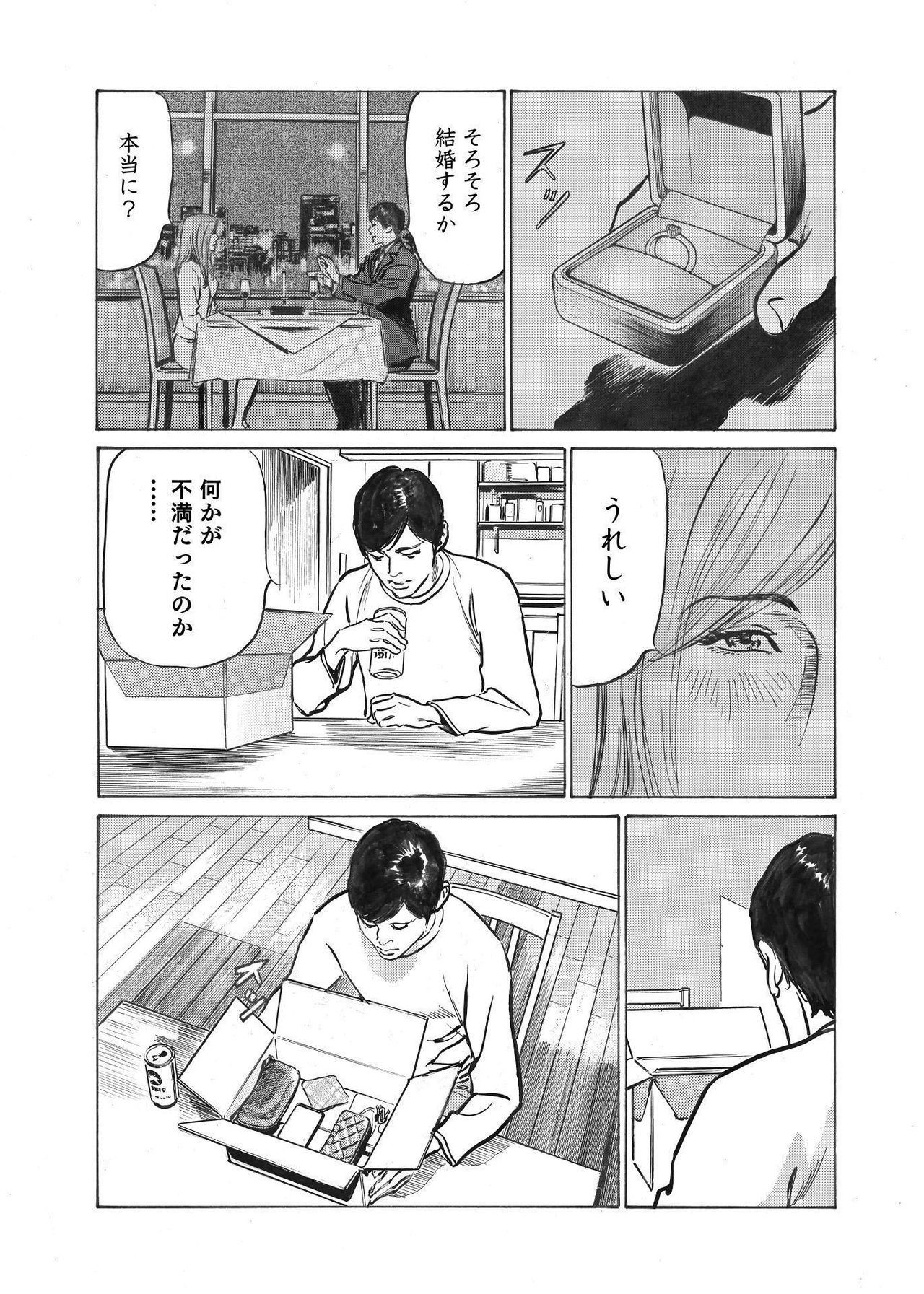 [八月薫] オレは妻のことをよく知らない 1-8