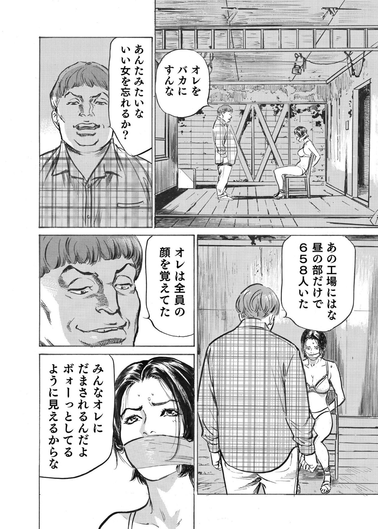 [八月薫] オレは妻のことをよく知らない 1-8