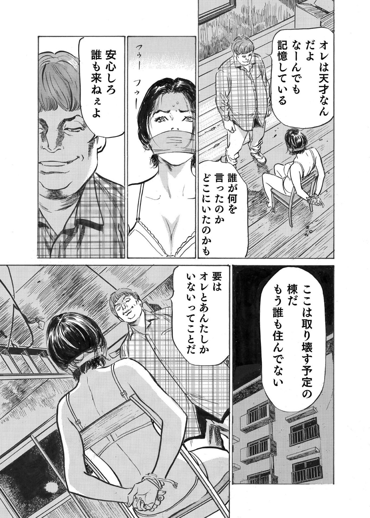 [八月薫] オレは妻のことをよく知らない 1-8