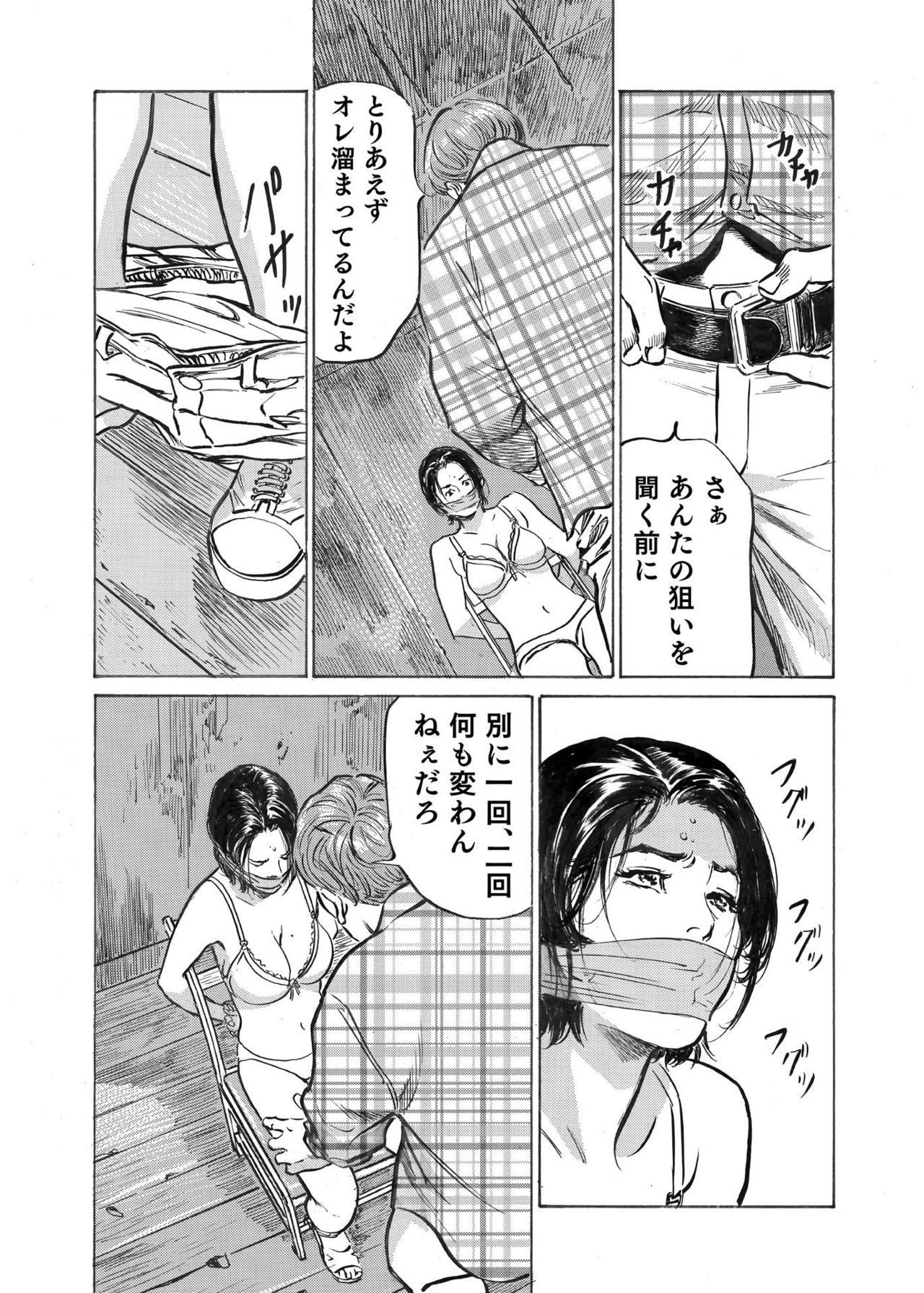 [八月薫] オレは妻のことをよく知らない 1-8